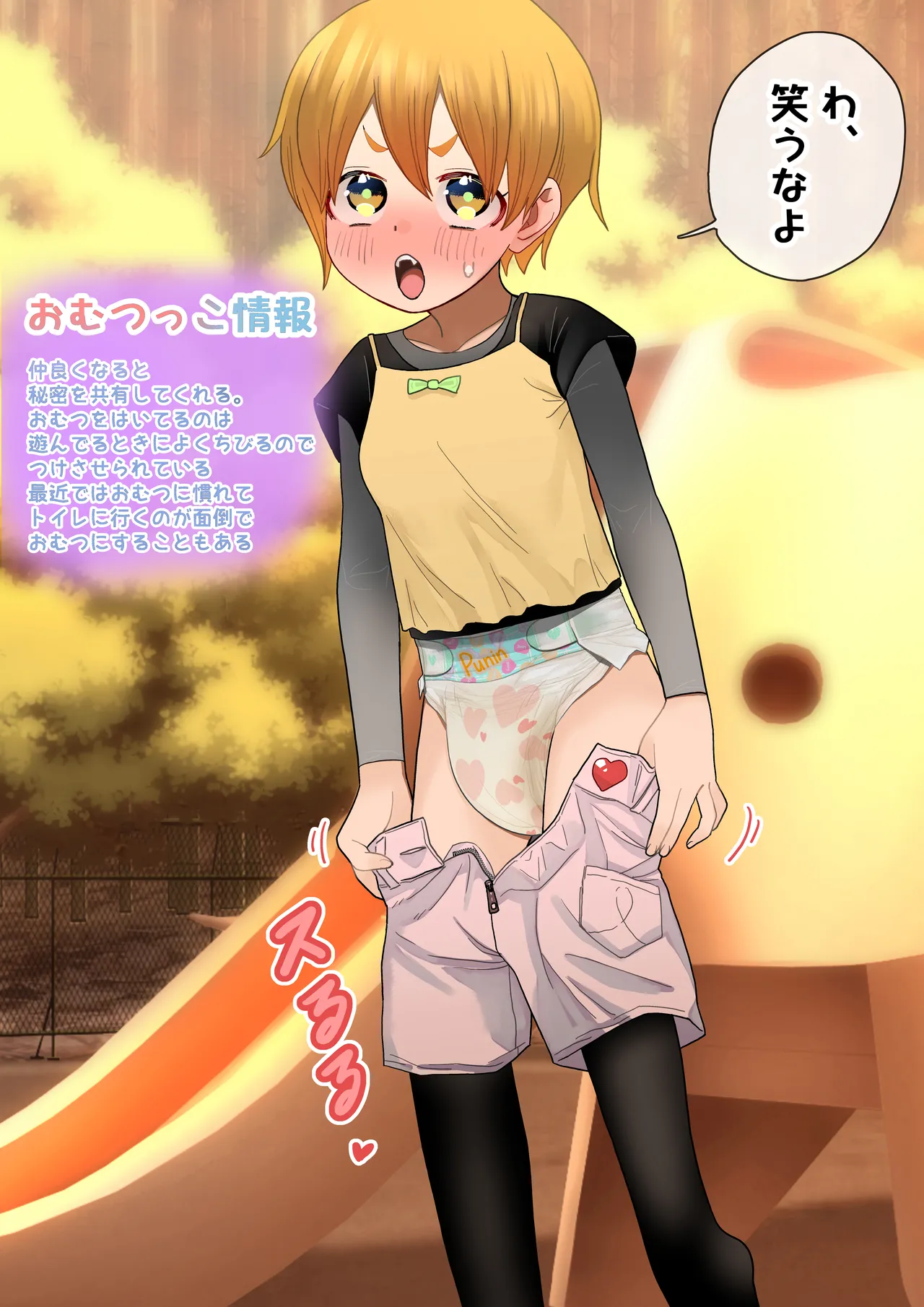 Ckaoto/Gogo page 8 full