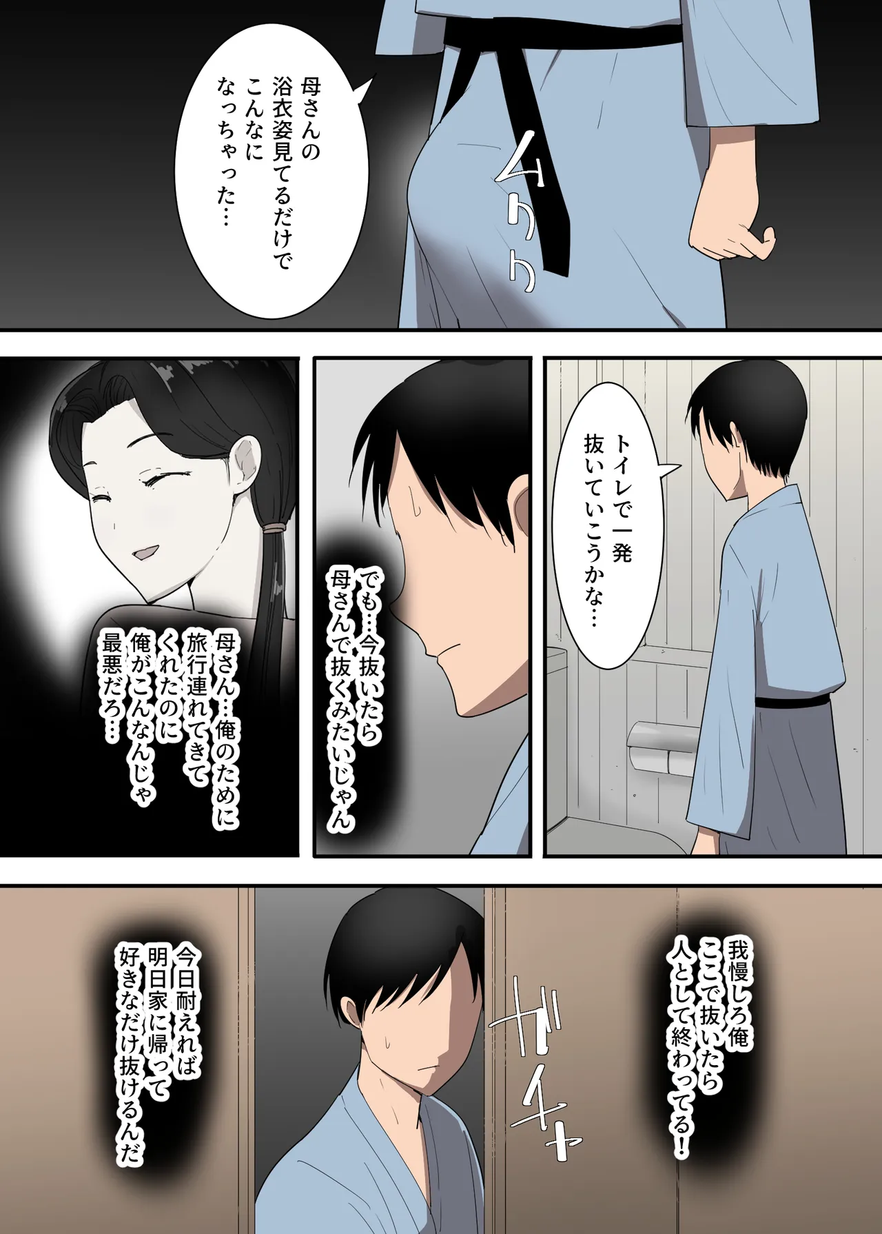 hahaoya to ryokann page 7 full