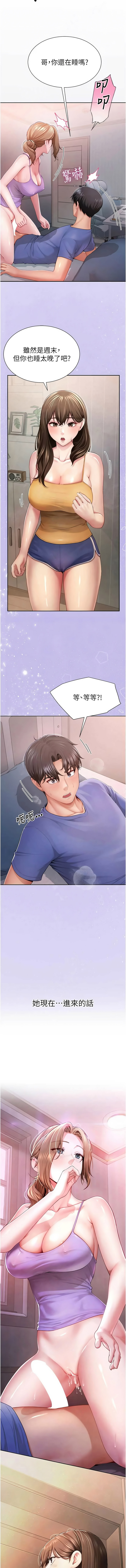 砲友满屋 | 砲友滿屋 1-19 page 4 full