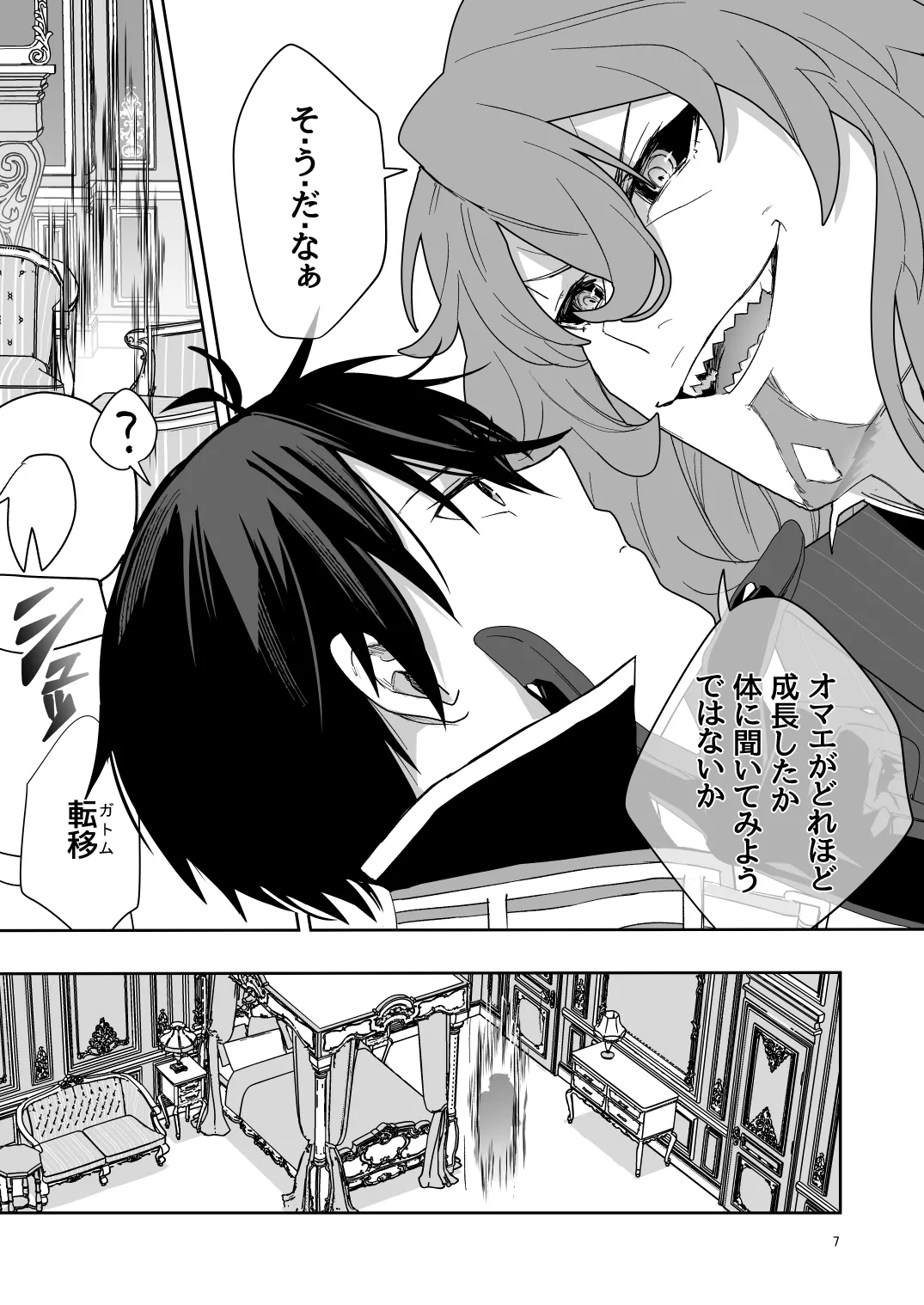 Two thousand years of deepening page 6 full