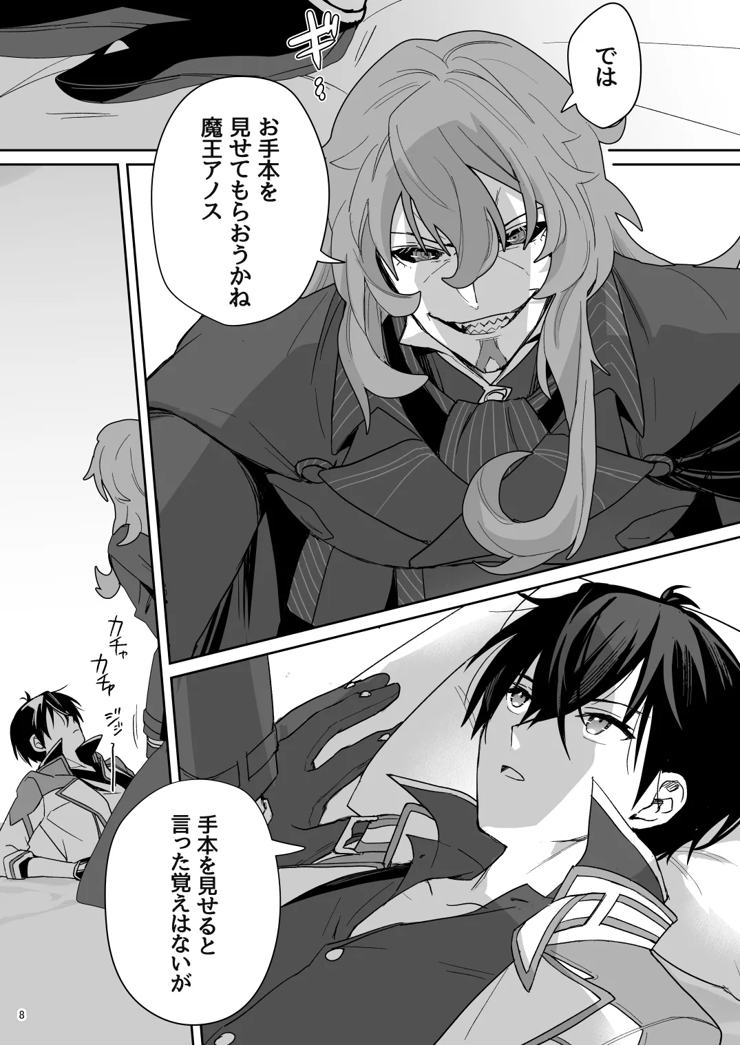 Two thousand years of deepening page 7 full