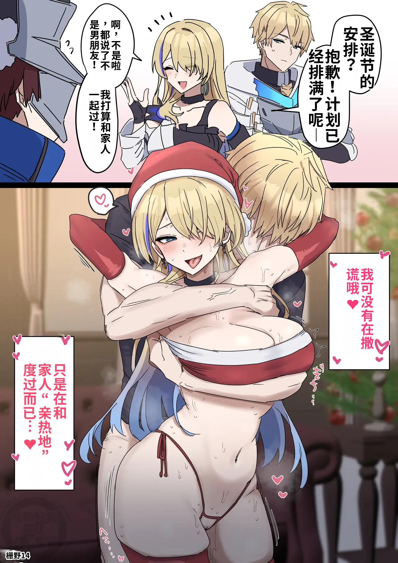 散图汉化 page 2 full