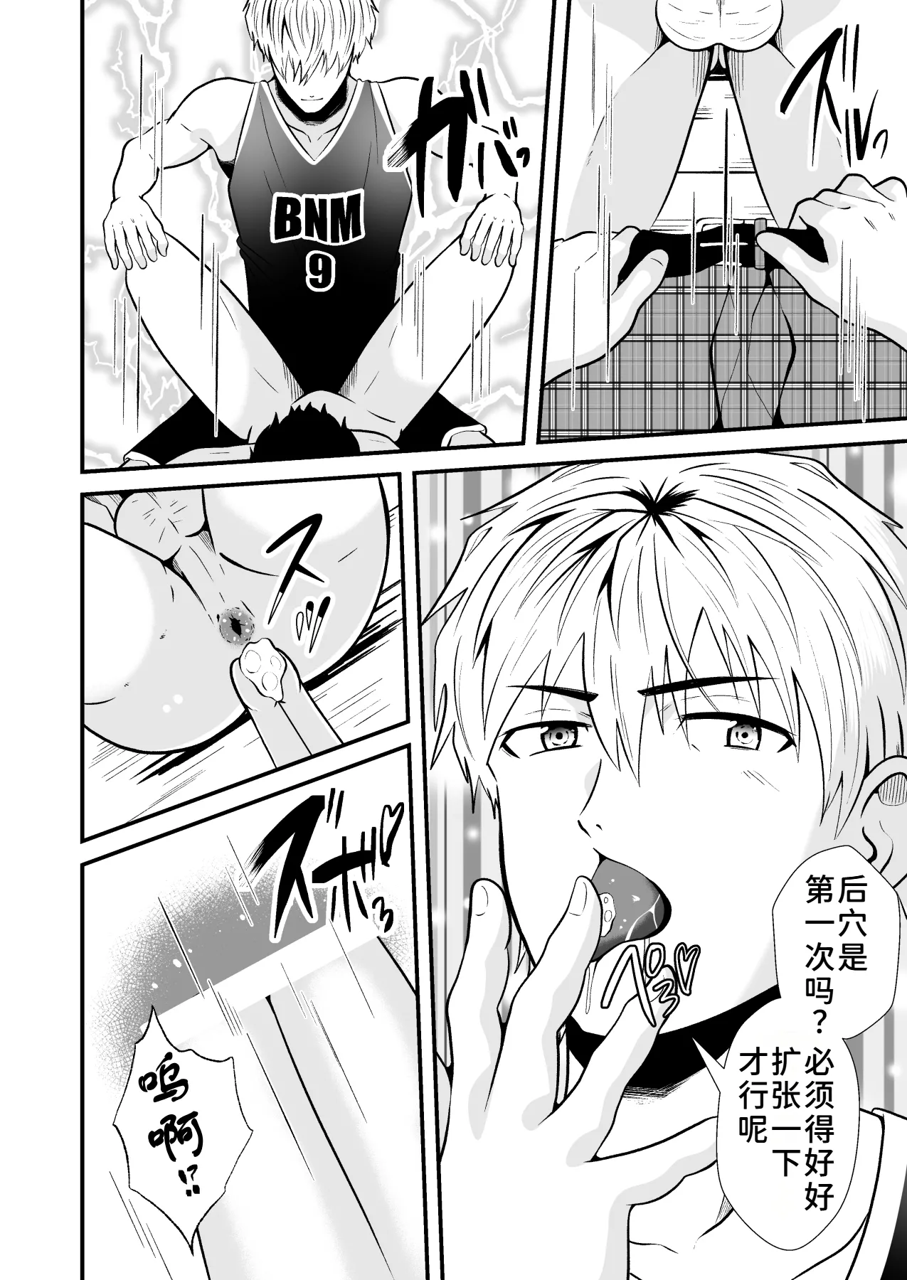 关于找不到作品名字，随便起了个名字这件事 page 10 full