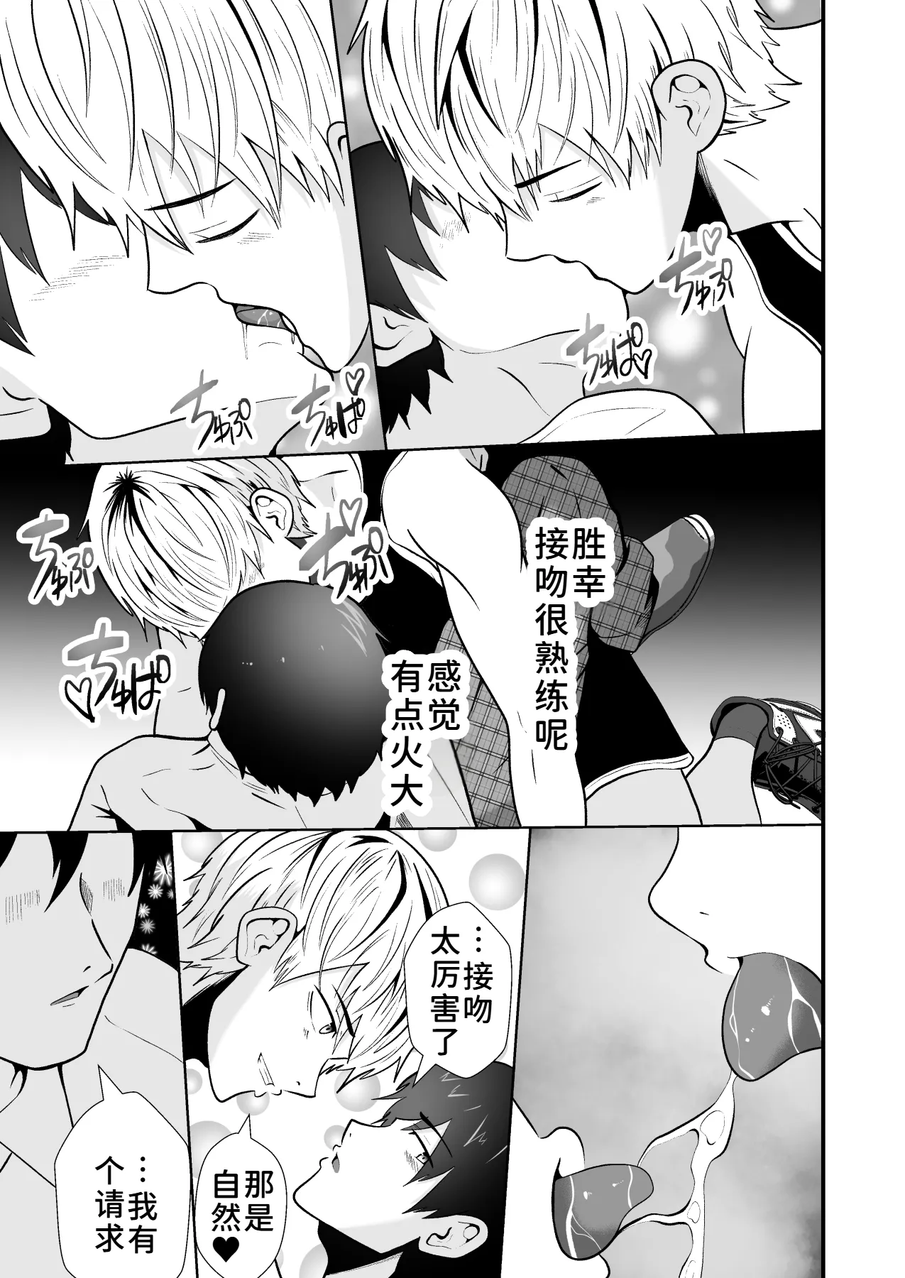 关于找不到作品名字，随便起了个名字这件事 page 4 full