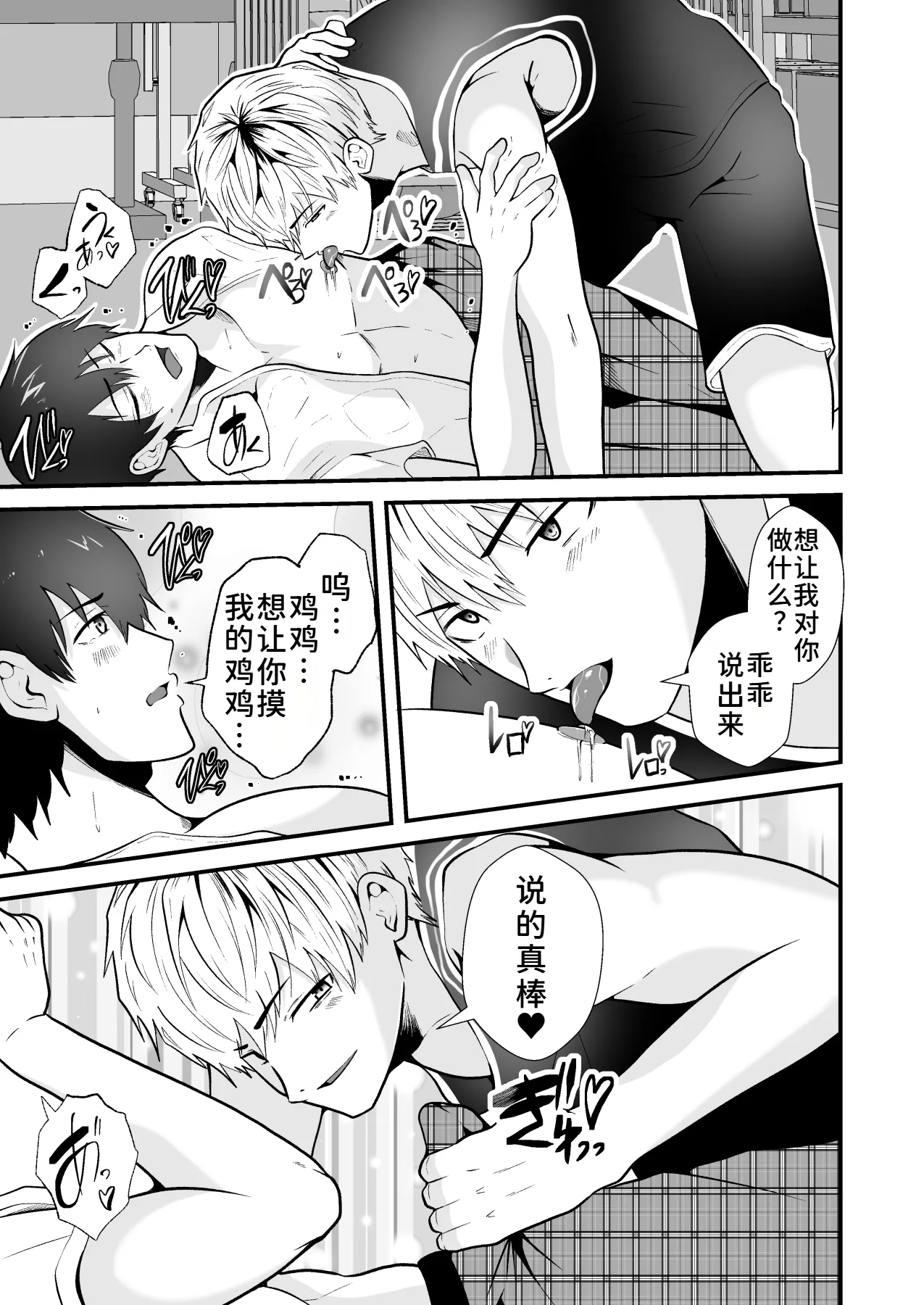关于找不到作品名字，随便起了个名字这件事 page 7 full