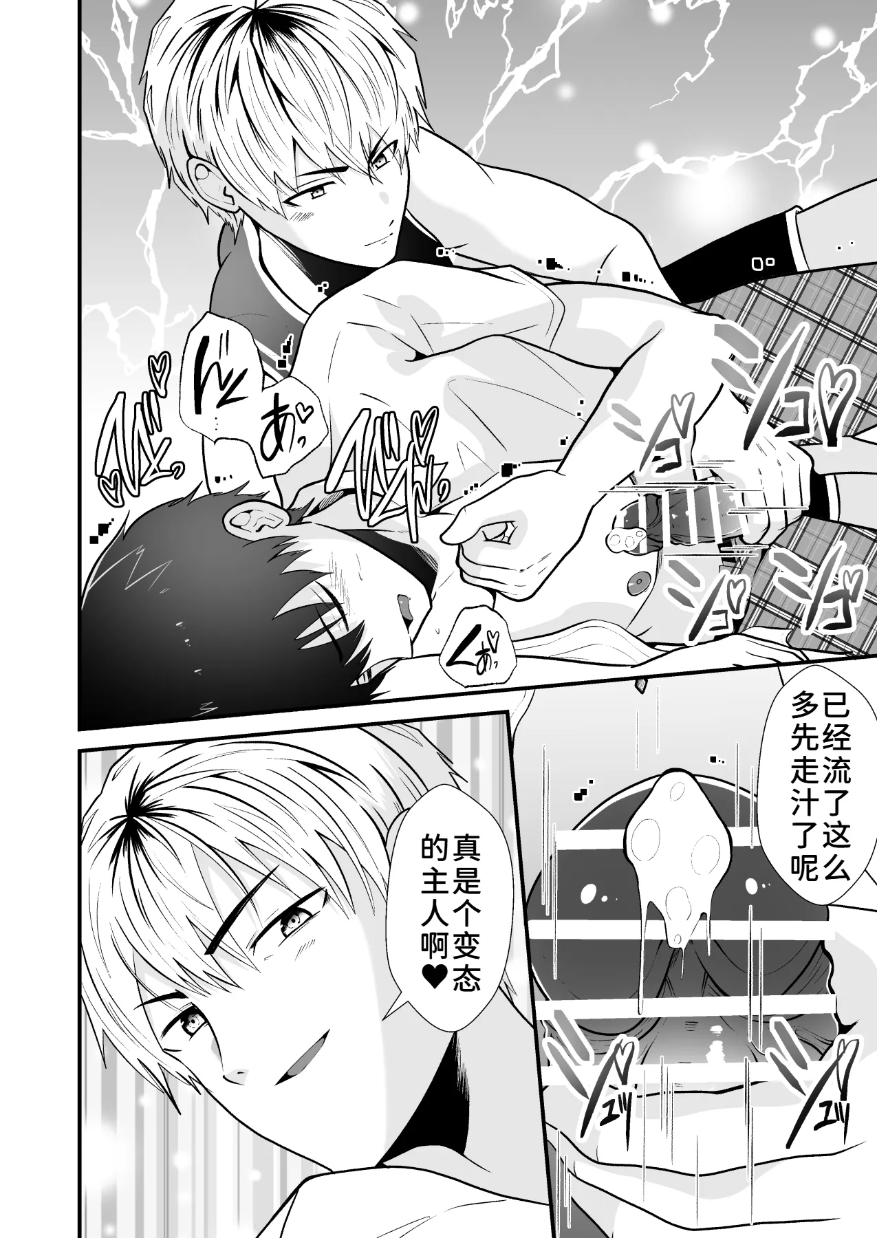 关于找不到作品名字，随便起了个名字这件事 page 8 full