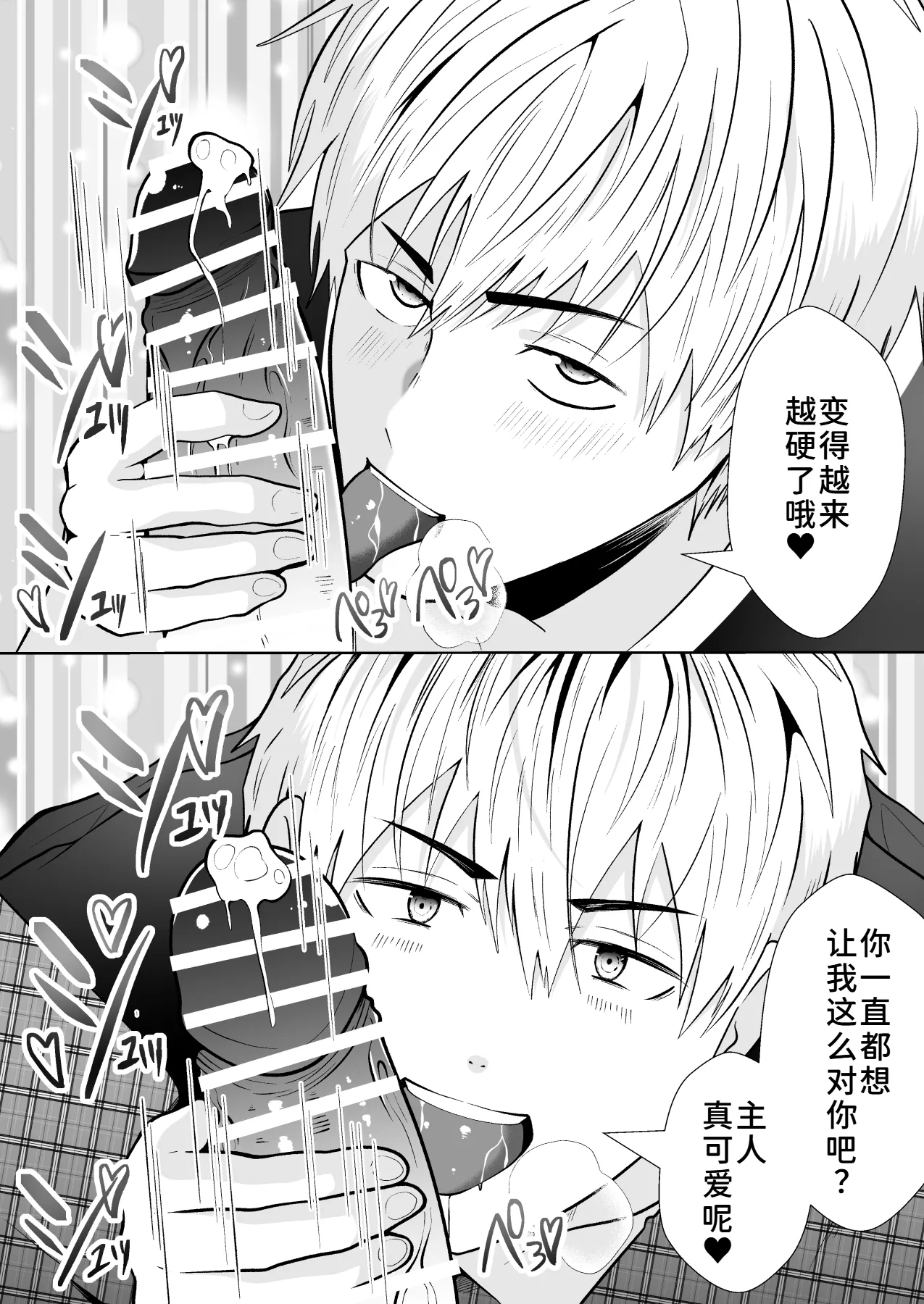 关于找不到作品名字，随便起了个名字这件事 page 9 full