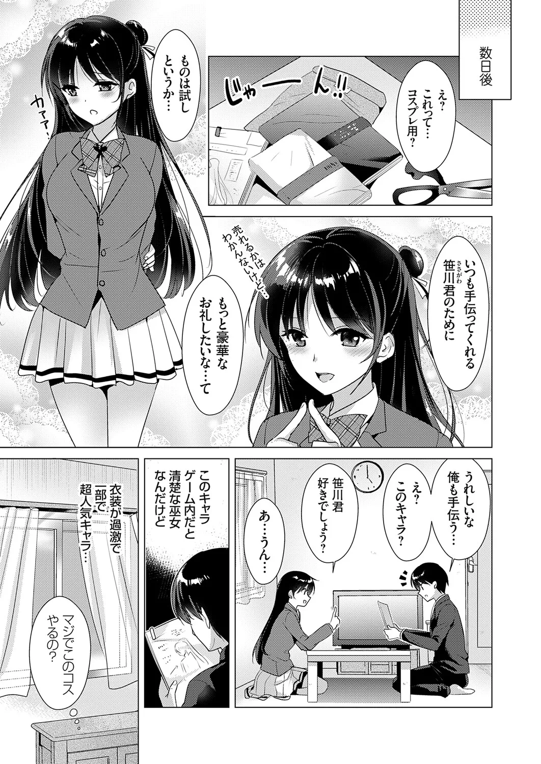 COMIC Grape Vol.147 page 4 full