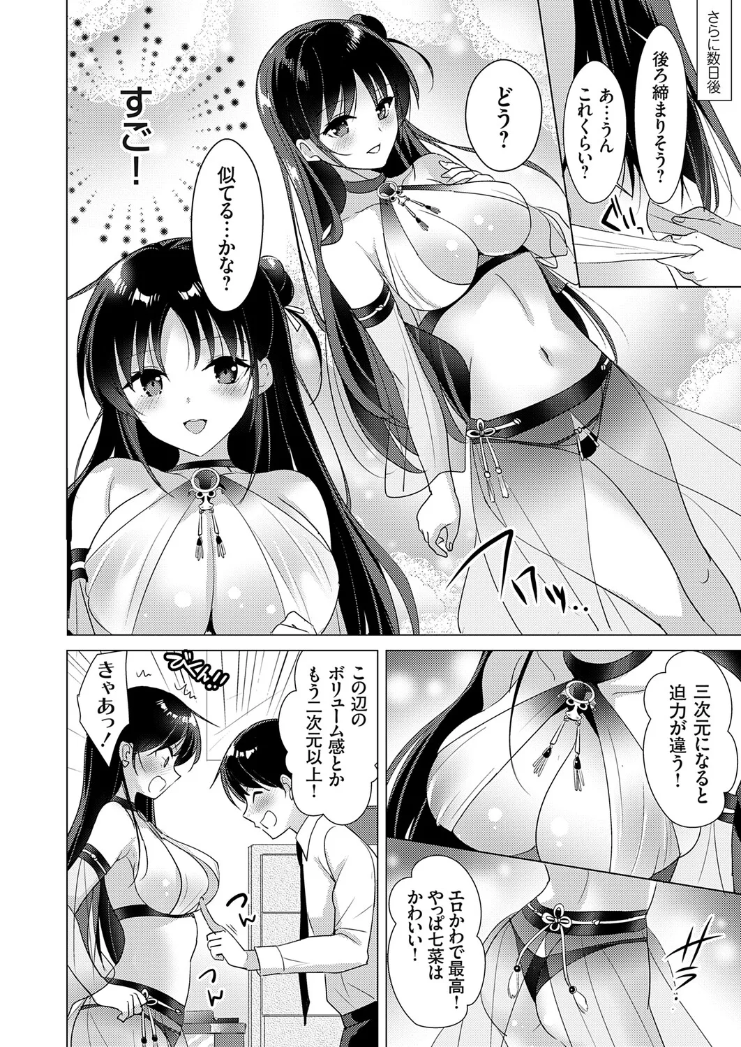 COMIC Grape Vol.147 page 5 full