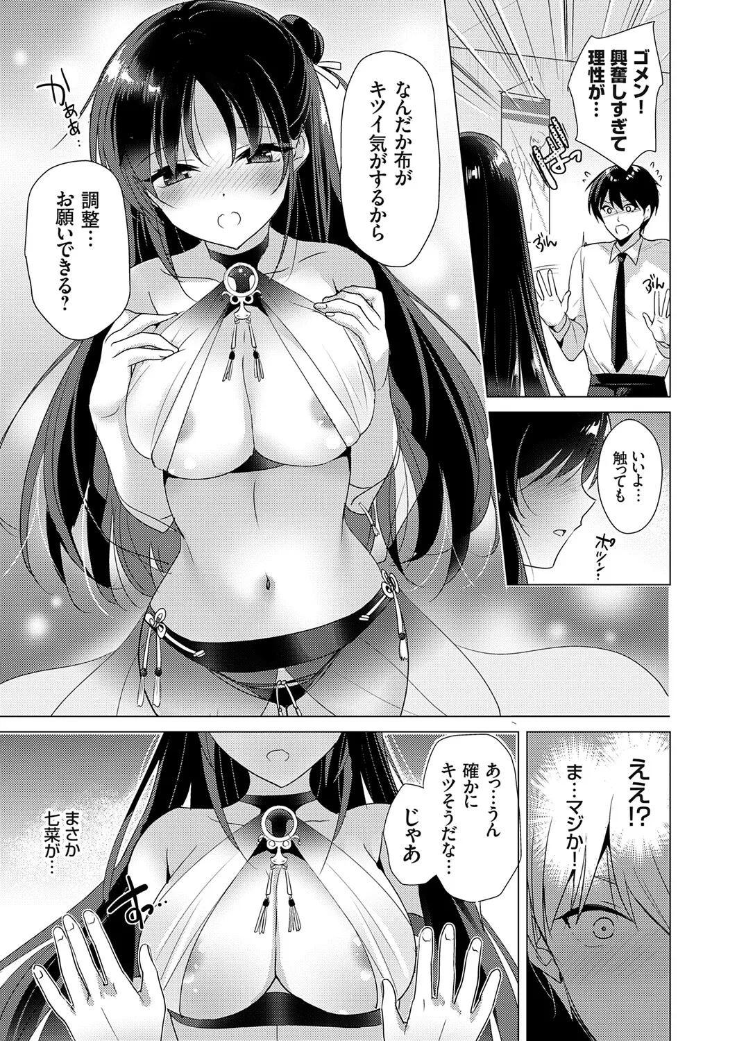 COMIC Grape Vol.147 page 6 full