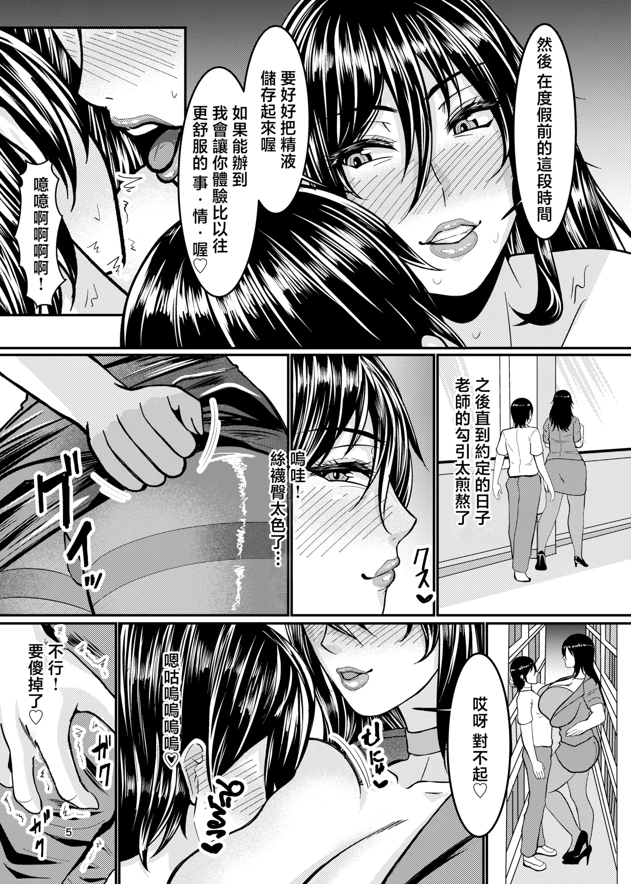 Mizuki Shiranui no Nikuyoku Harem | 水城不知火的肉慾‌後宮 page 5 full