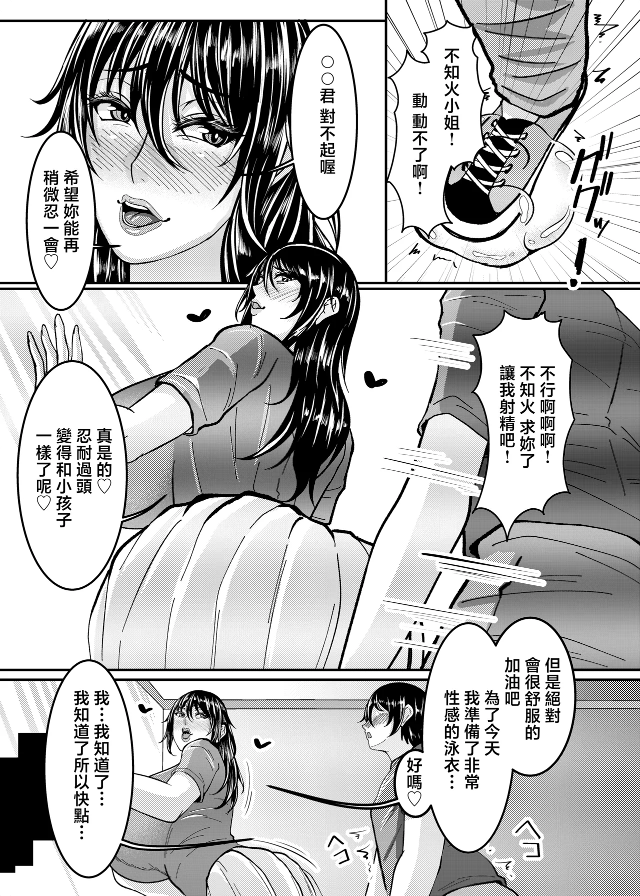 Mizuki Shiranui no Nikuyoku Harem | 水城不知火的肉慾‌後宮 page 7 full