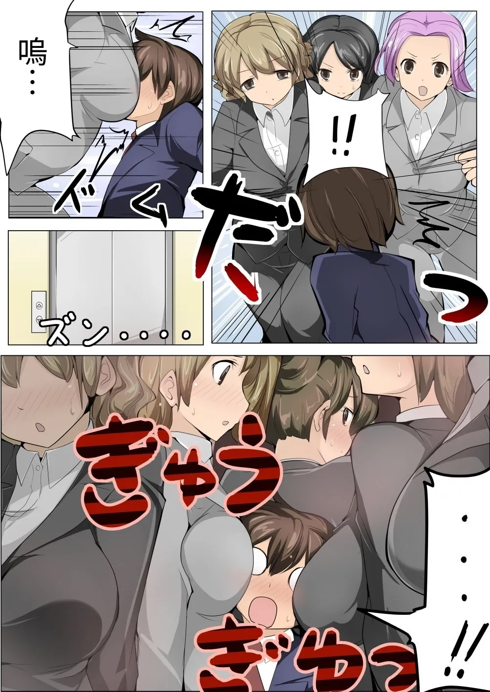 Chou Micchaku! Harem Elevator | 零距離！後宮電梯 page 4 full