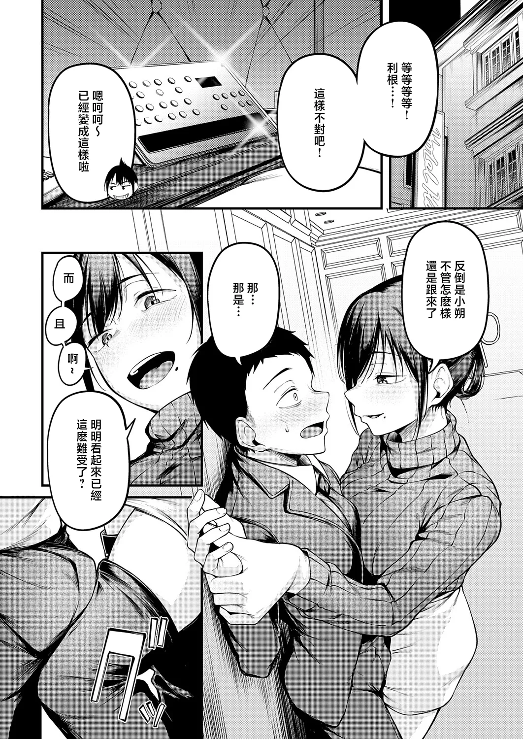 君と思い出になるまで page 10 full