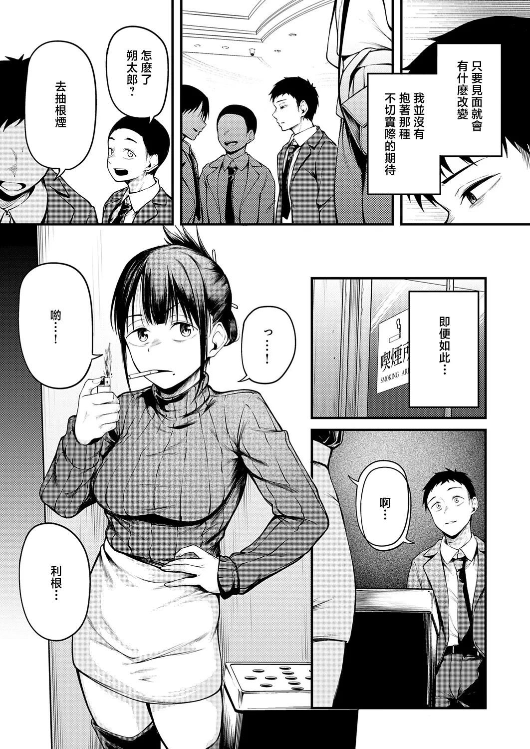 君と思い出になるまで page 5 full