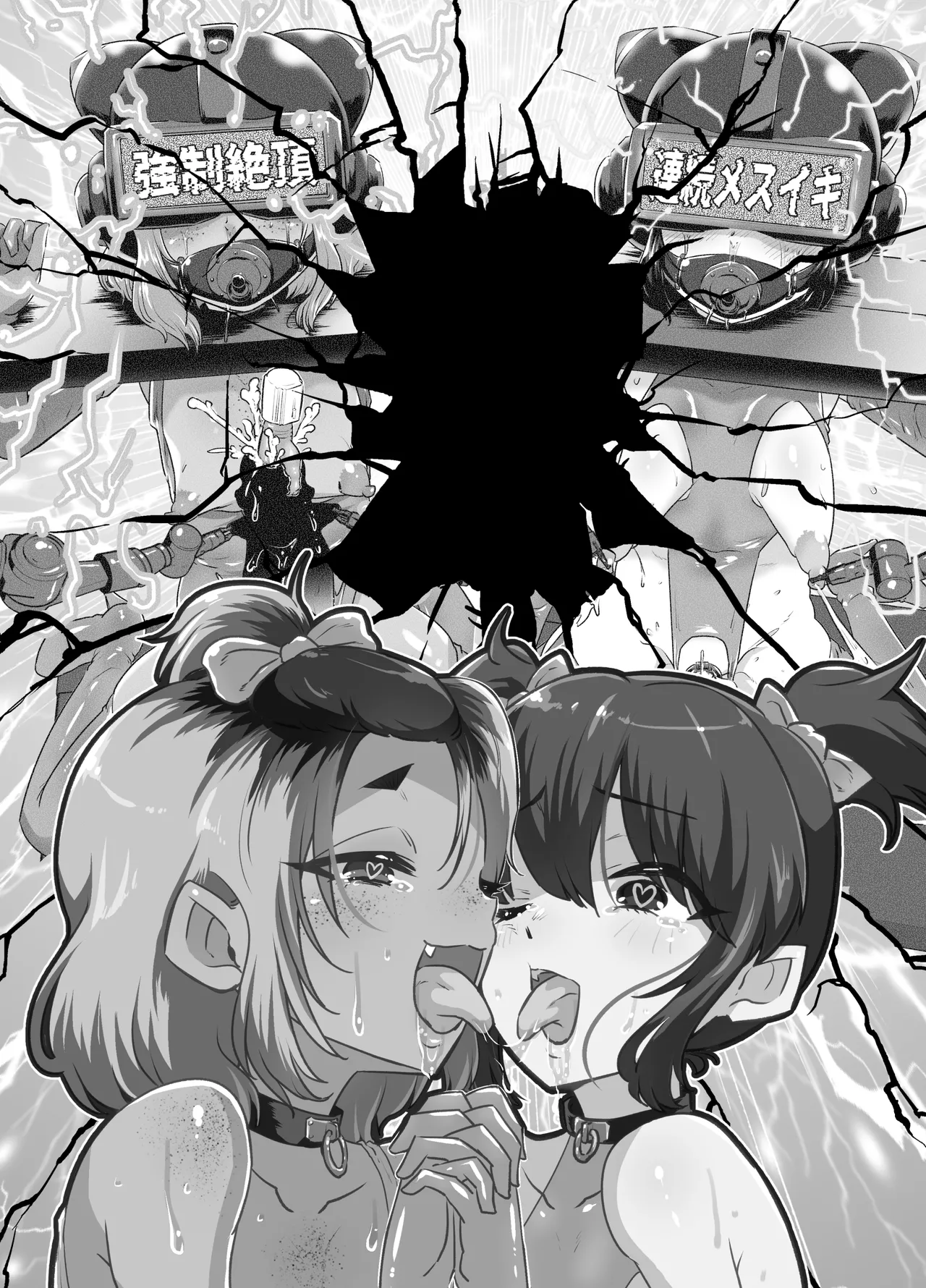 メスイキ診察室2+~強○メスイキ調教~ page 2 full