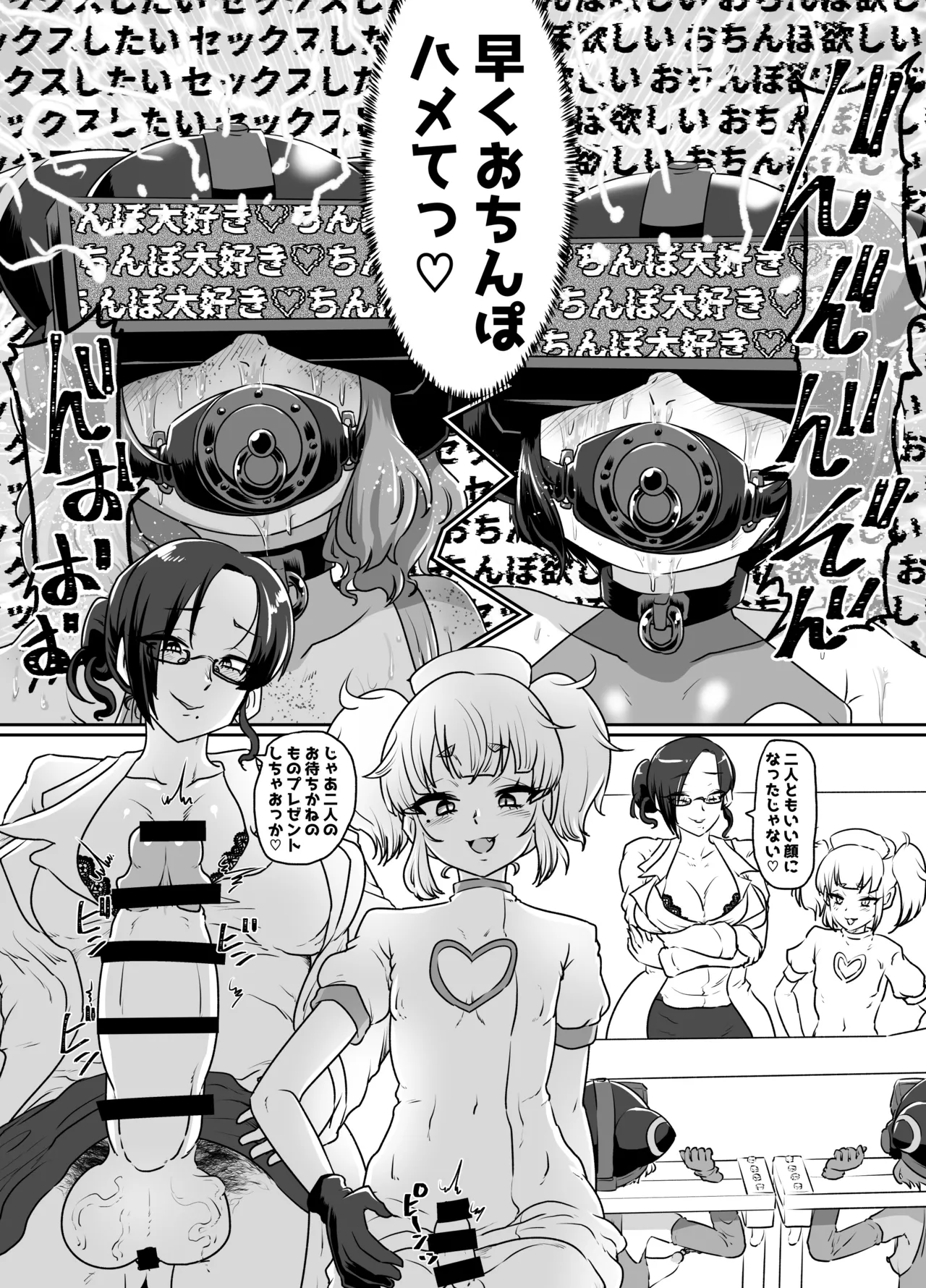 メスイキ診察室2+~強○メスイキ調教~ page 8 full