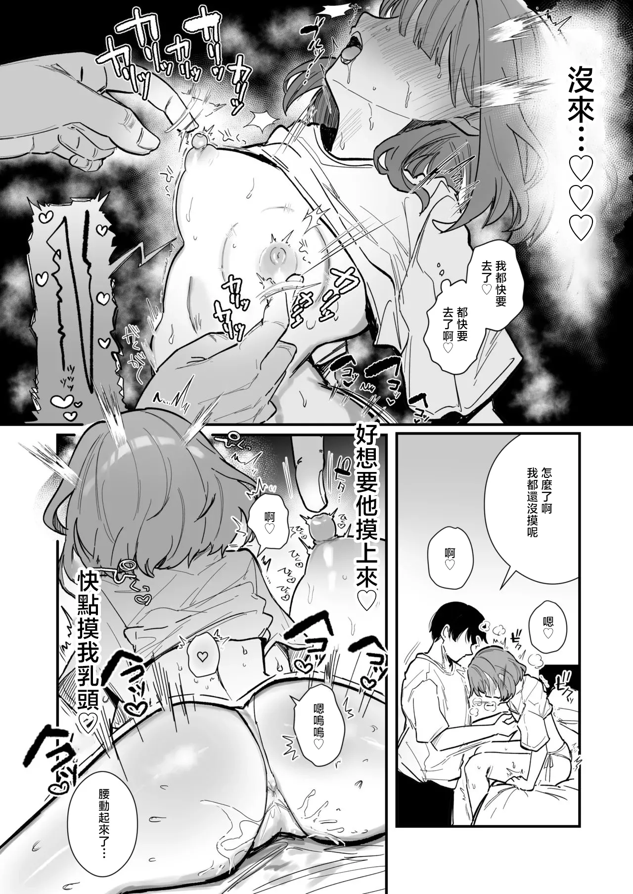 焦れ乳首イキは至高-1280x page 7 full
