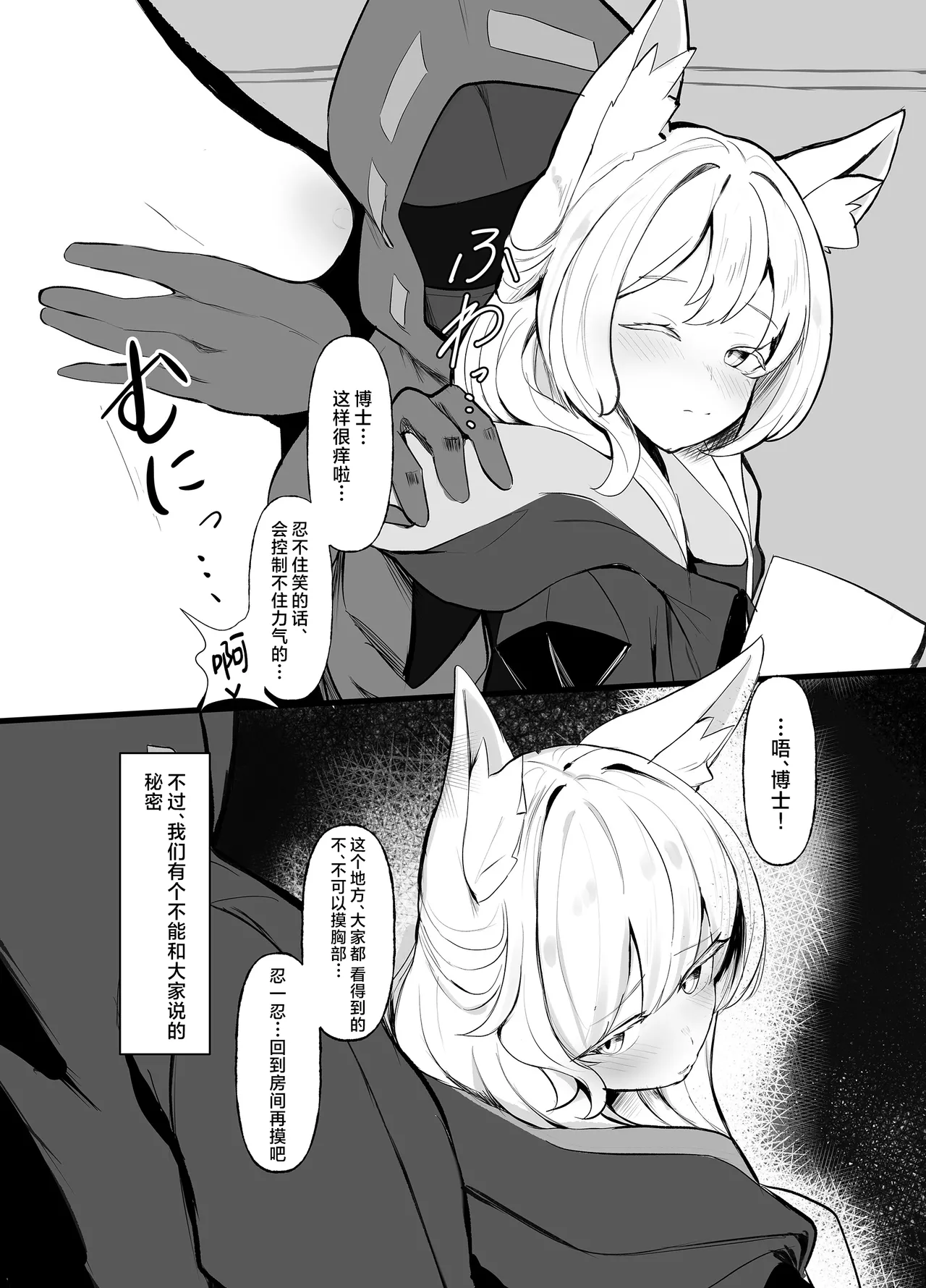 Tsukutte Kowashite | 造之毁之 page 5 full