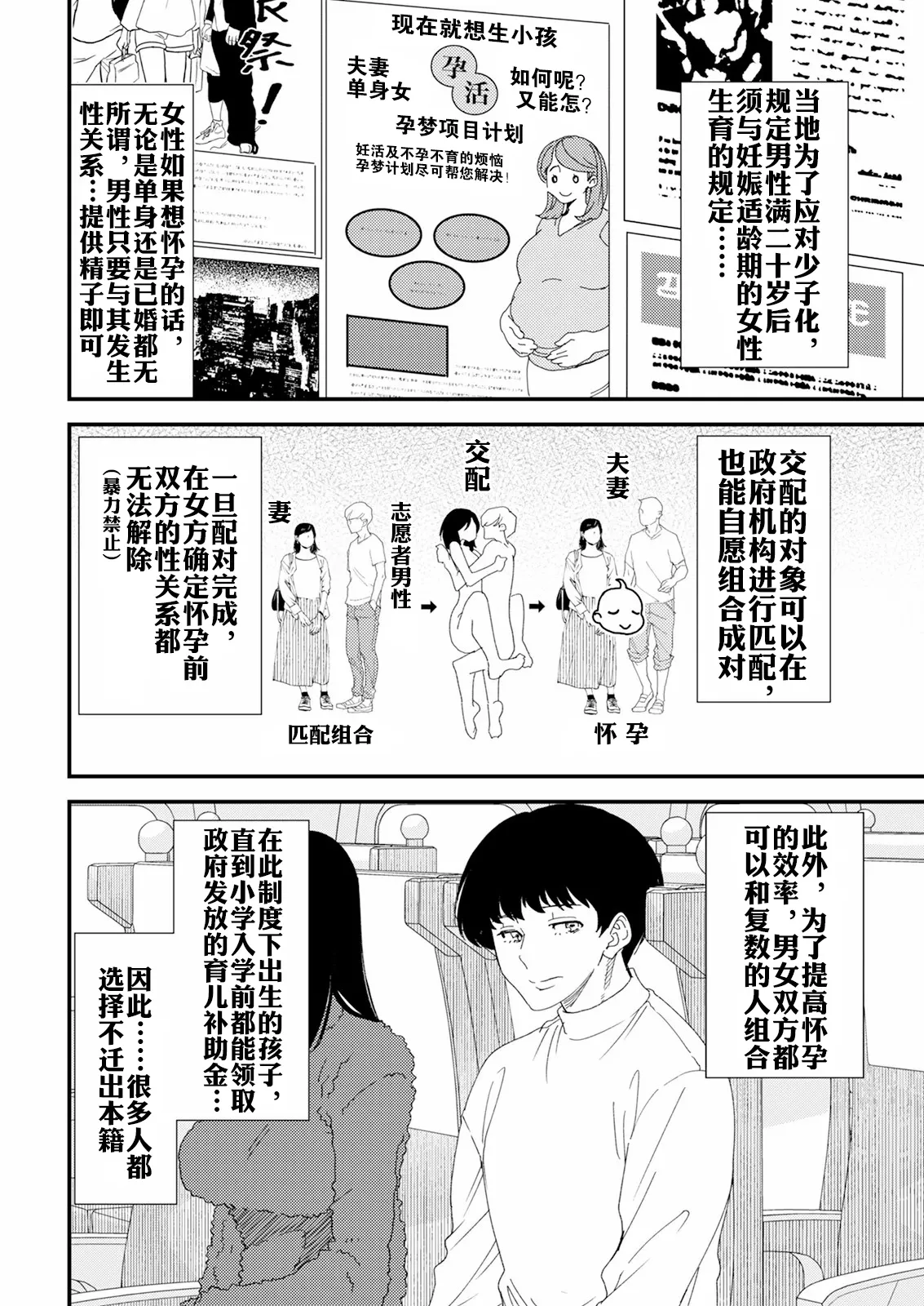 黒ギャルママさん孕ませっくす 第1話 page 7 full