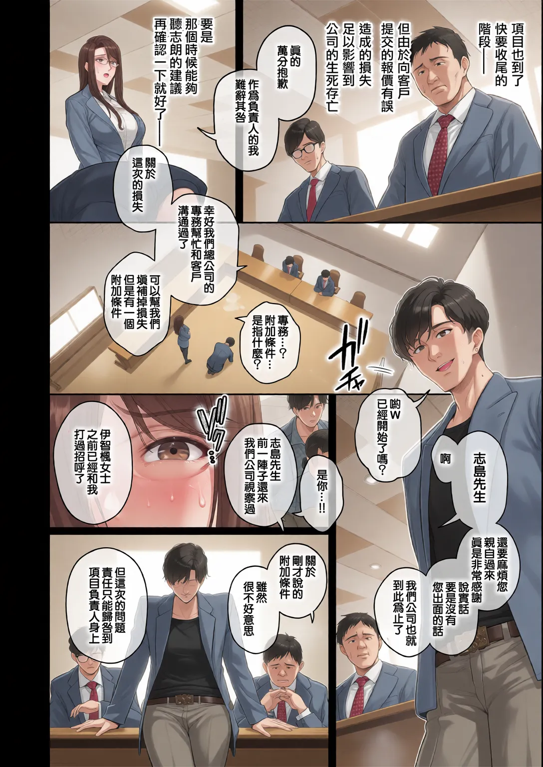 本性 chapter 01-03 page 6 full