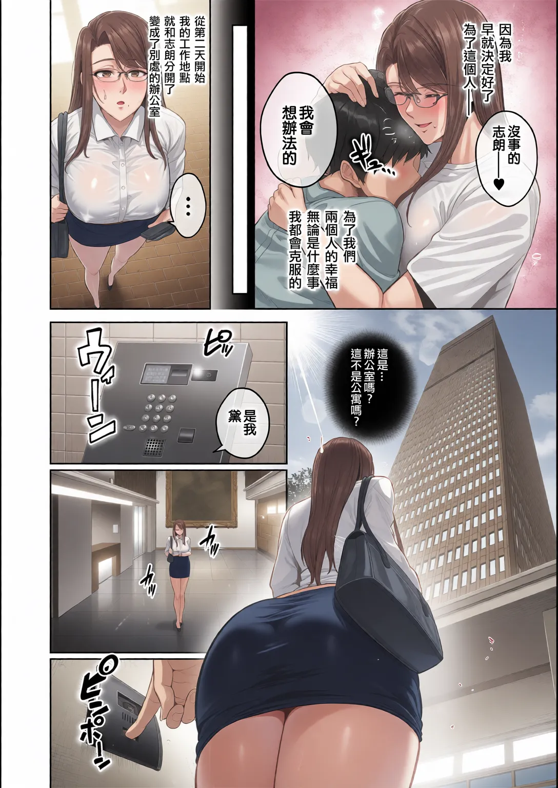 本性 chapter 01-03 page 8 full