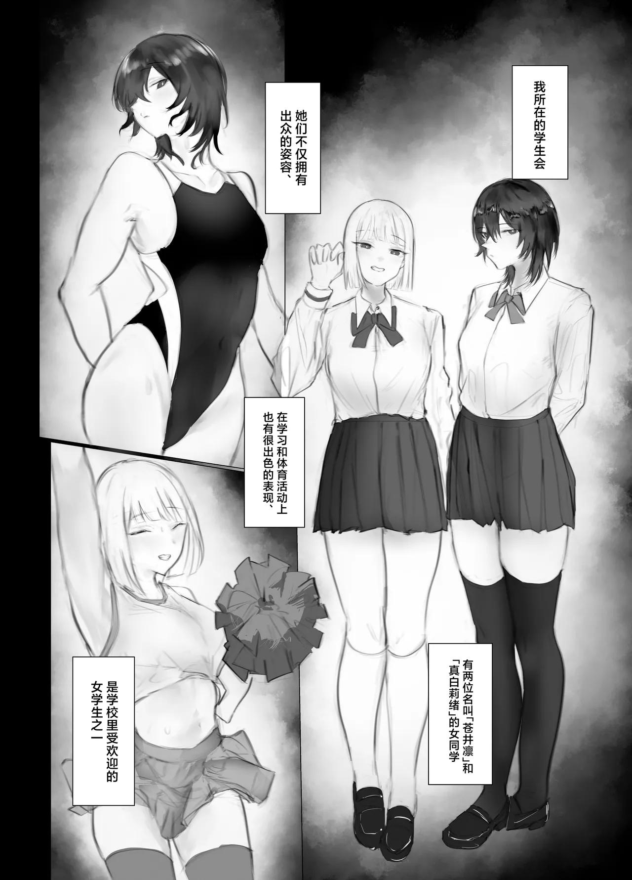 マゾ躾 page 4 full