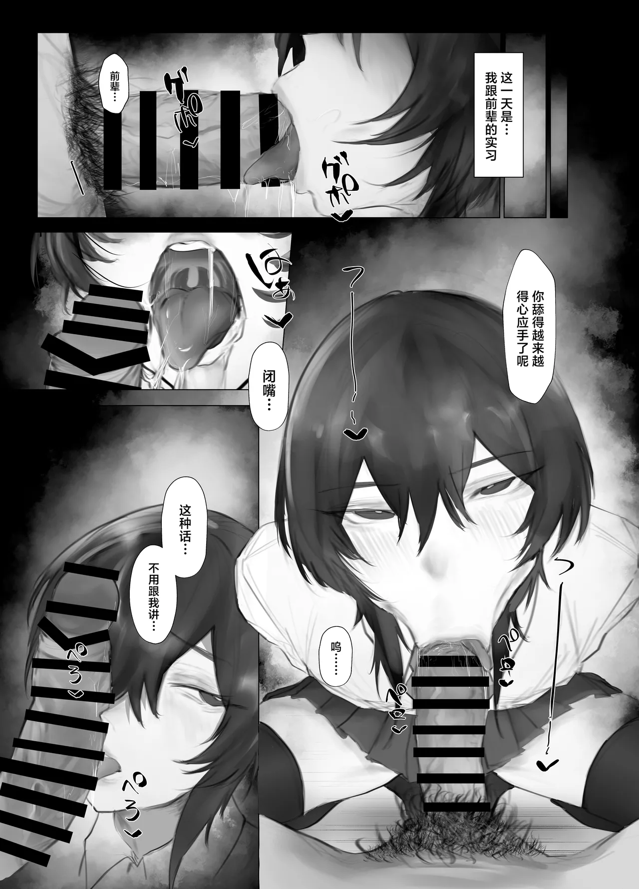 マゾ躾 page 6 full