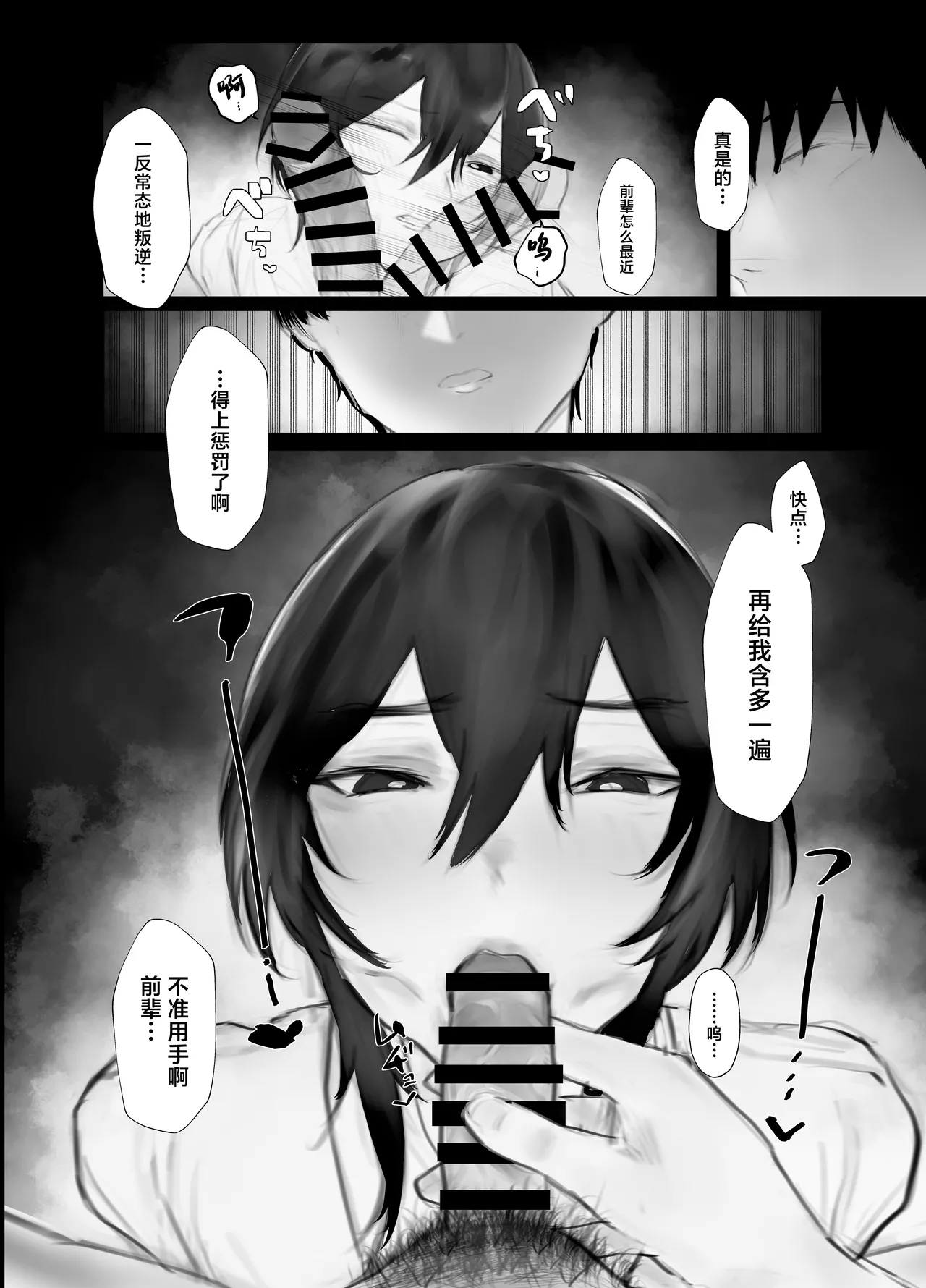 マゾ躾 page 7 full