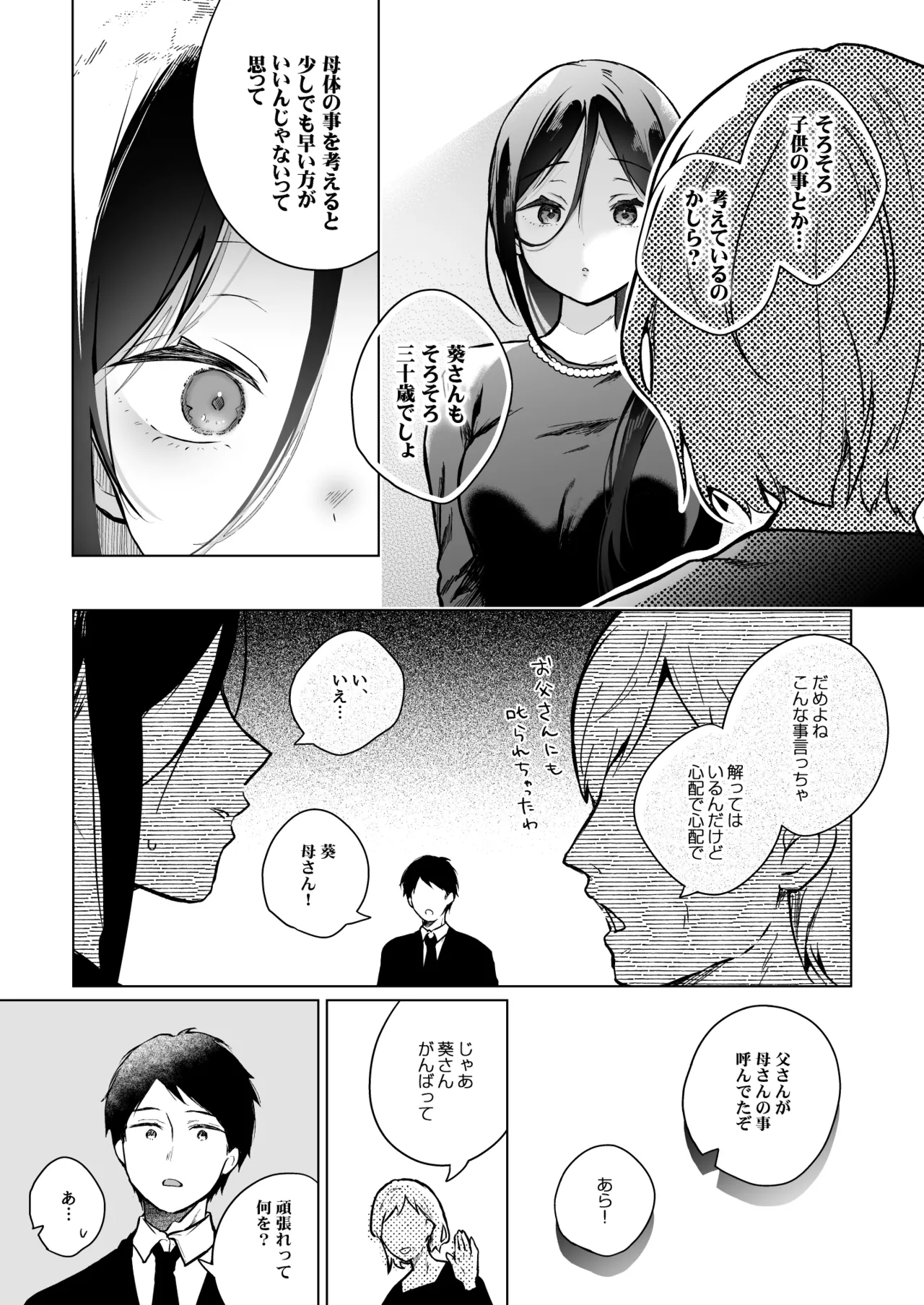 Himebana #03 + Himebana extra page 10 full