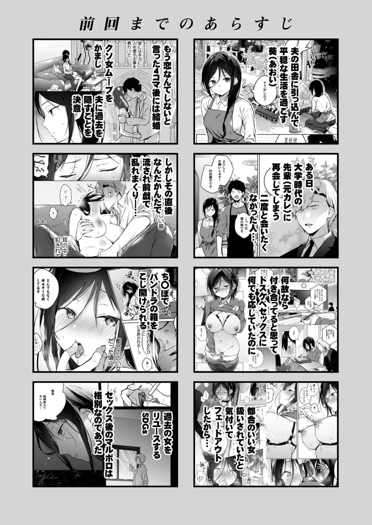 Himebana #03 + Himebana extra page 5 full