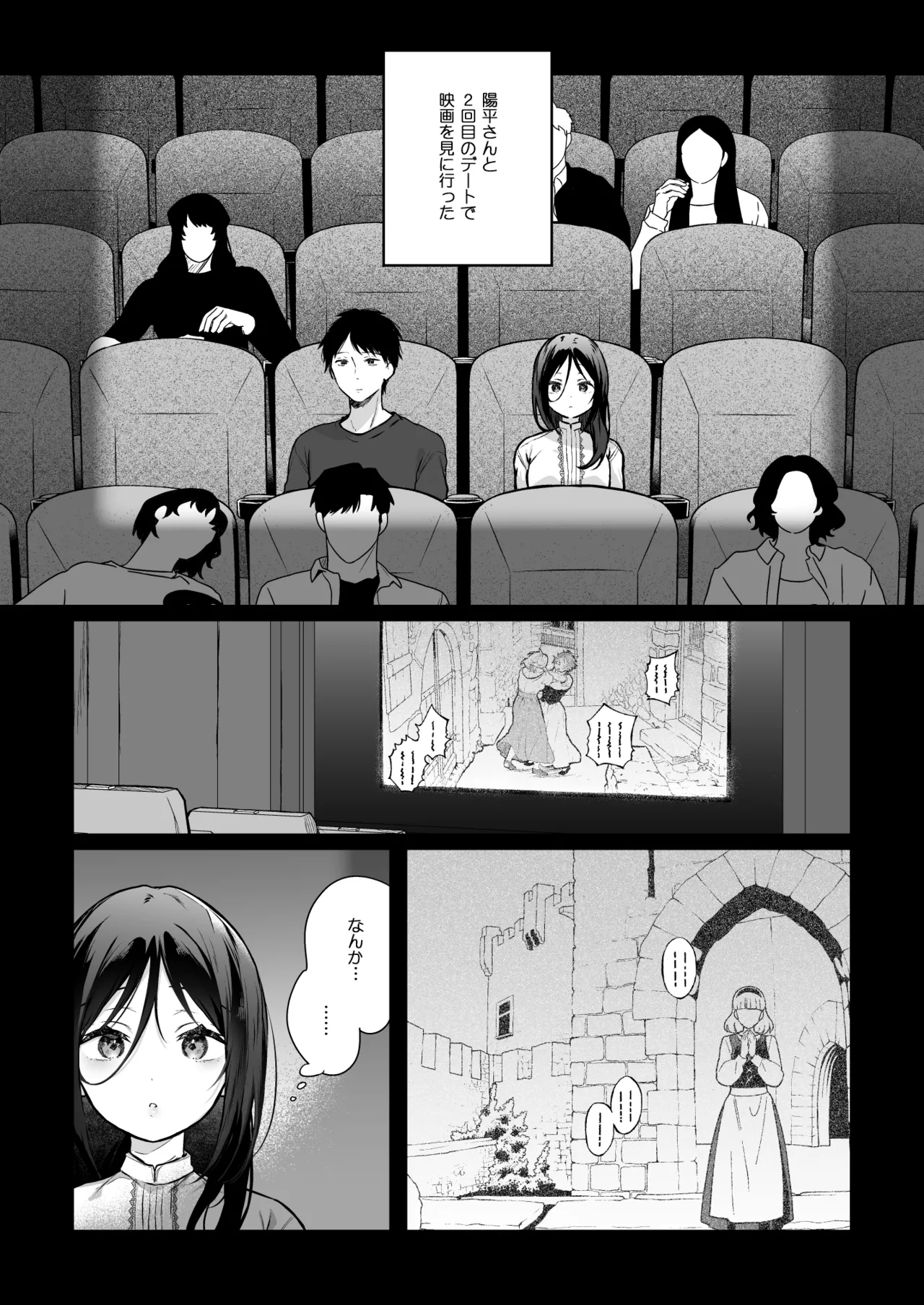 Himebana #03 + Himebana extra page 6 full