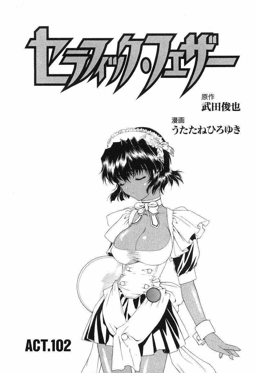 Seraphic Feather 09 page 4 full