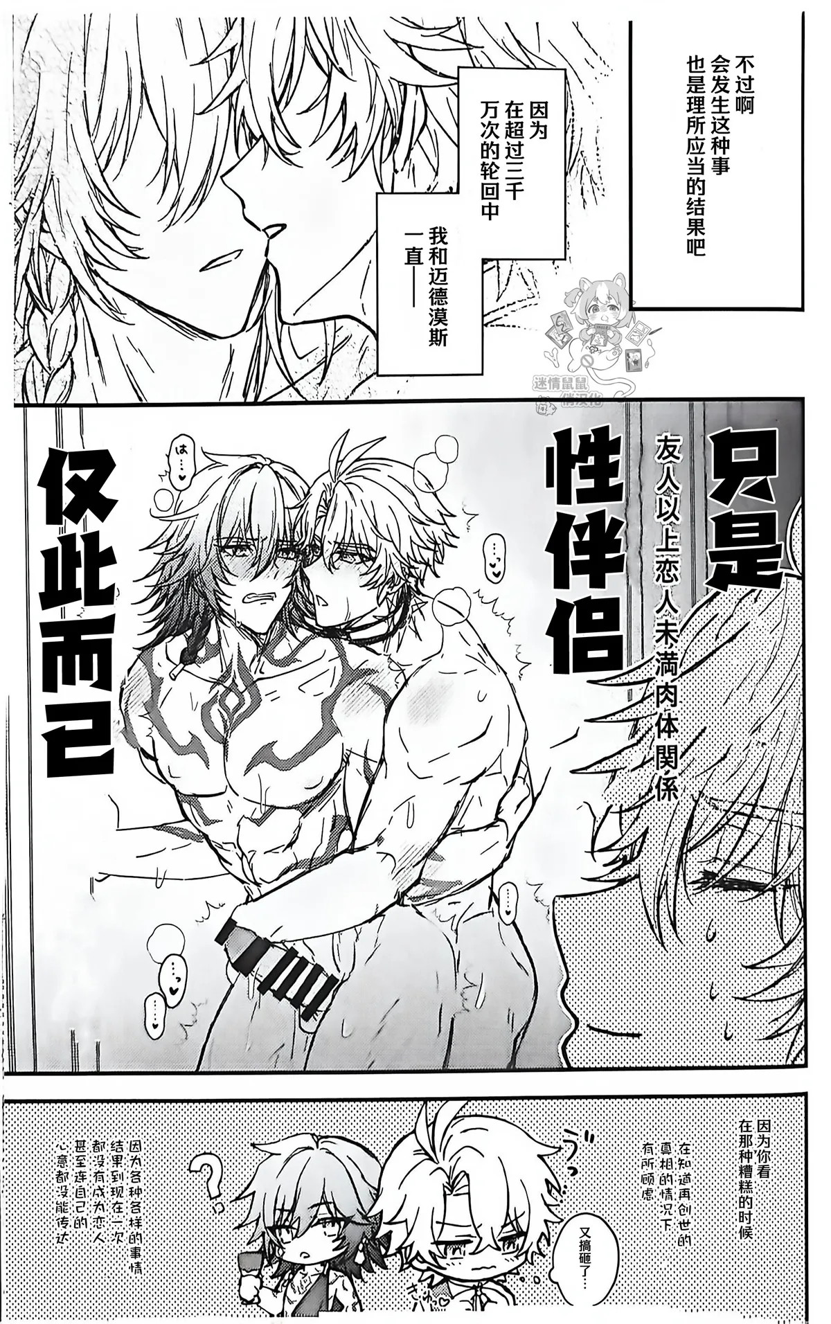 我的美丽新娘（崩坏：星穹铁道） page 10 full