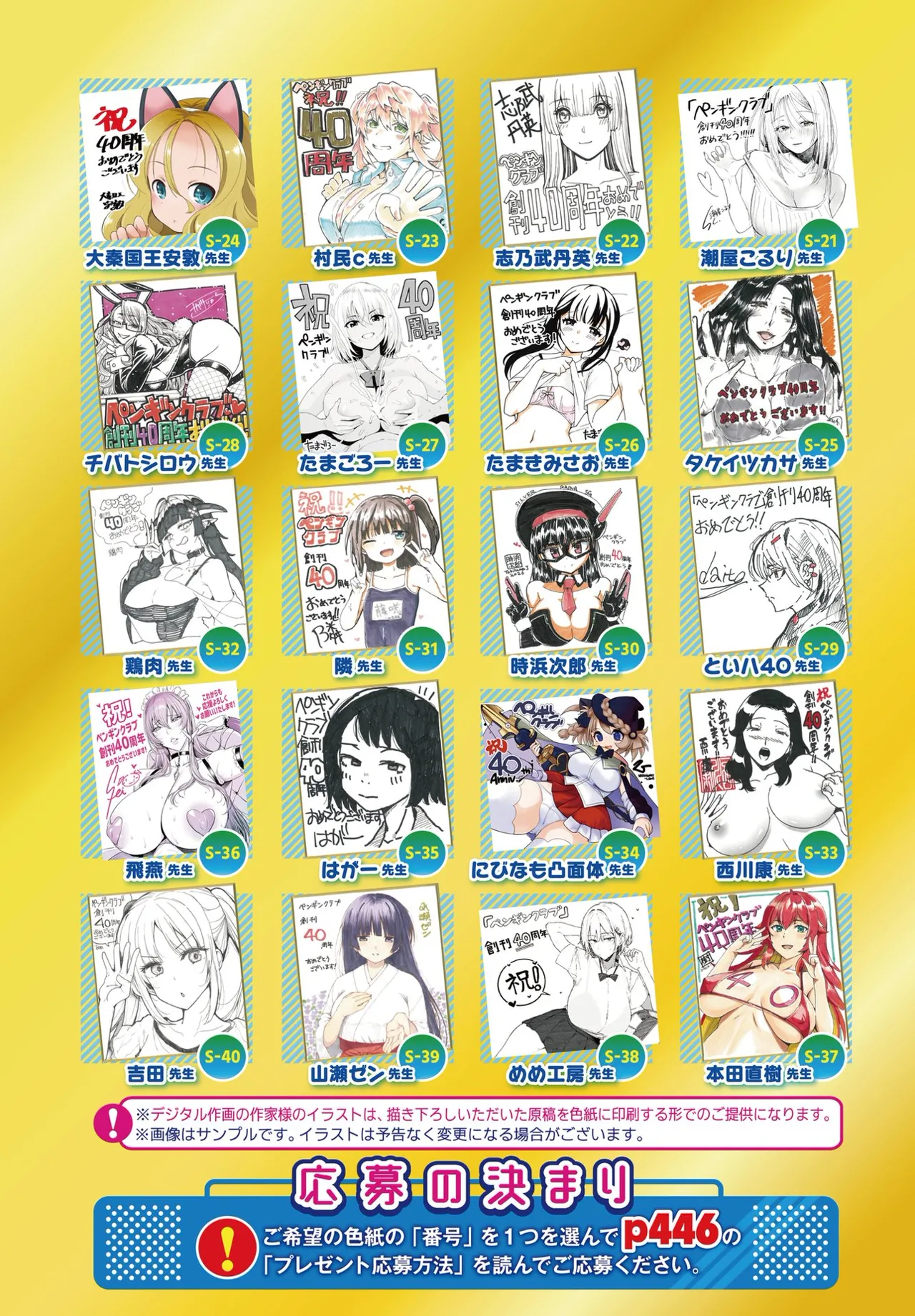 COMIC Penguin Club 2026-10 page 4 full