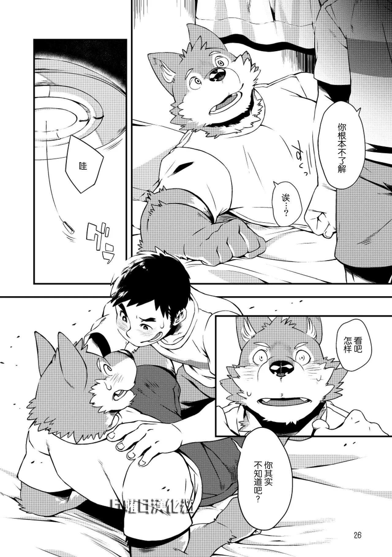 六仙花 page 6 full