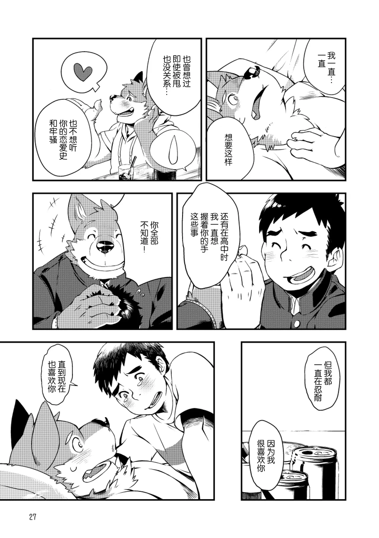六仙花 page 7 full