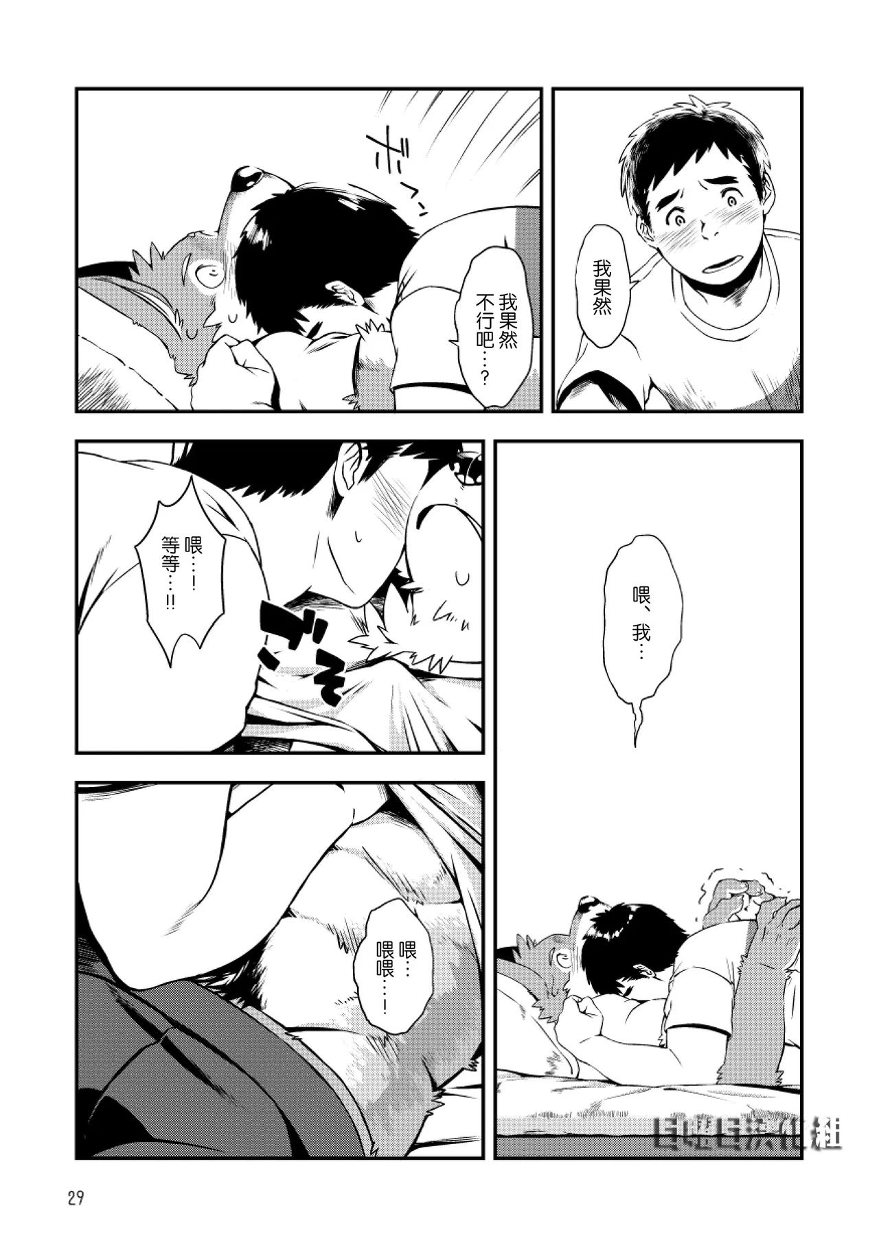 六仙花 page 9 full