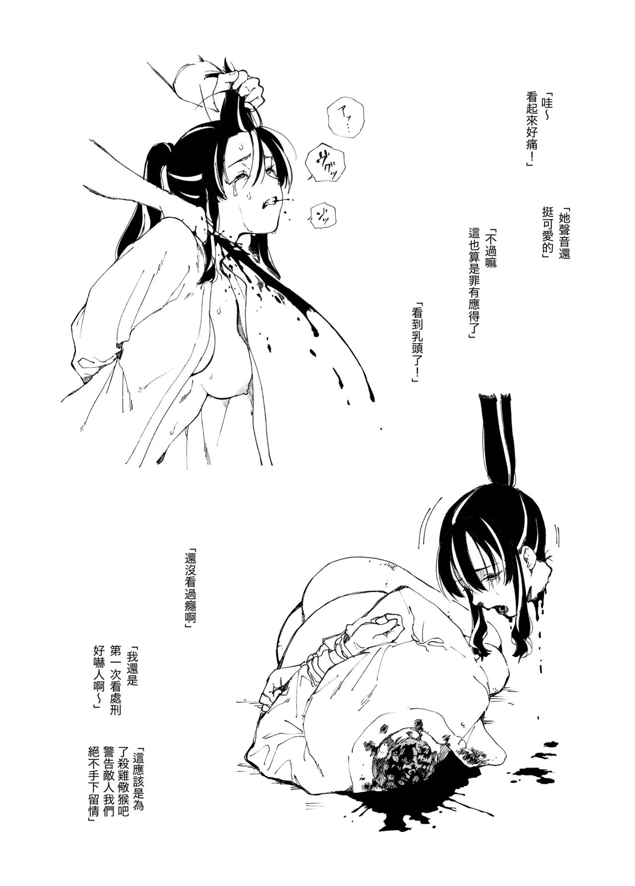 Kunoichi Koko ni Chire page 4 full