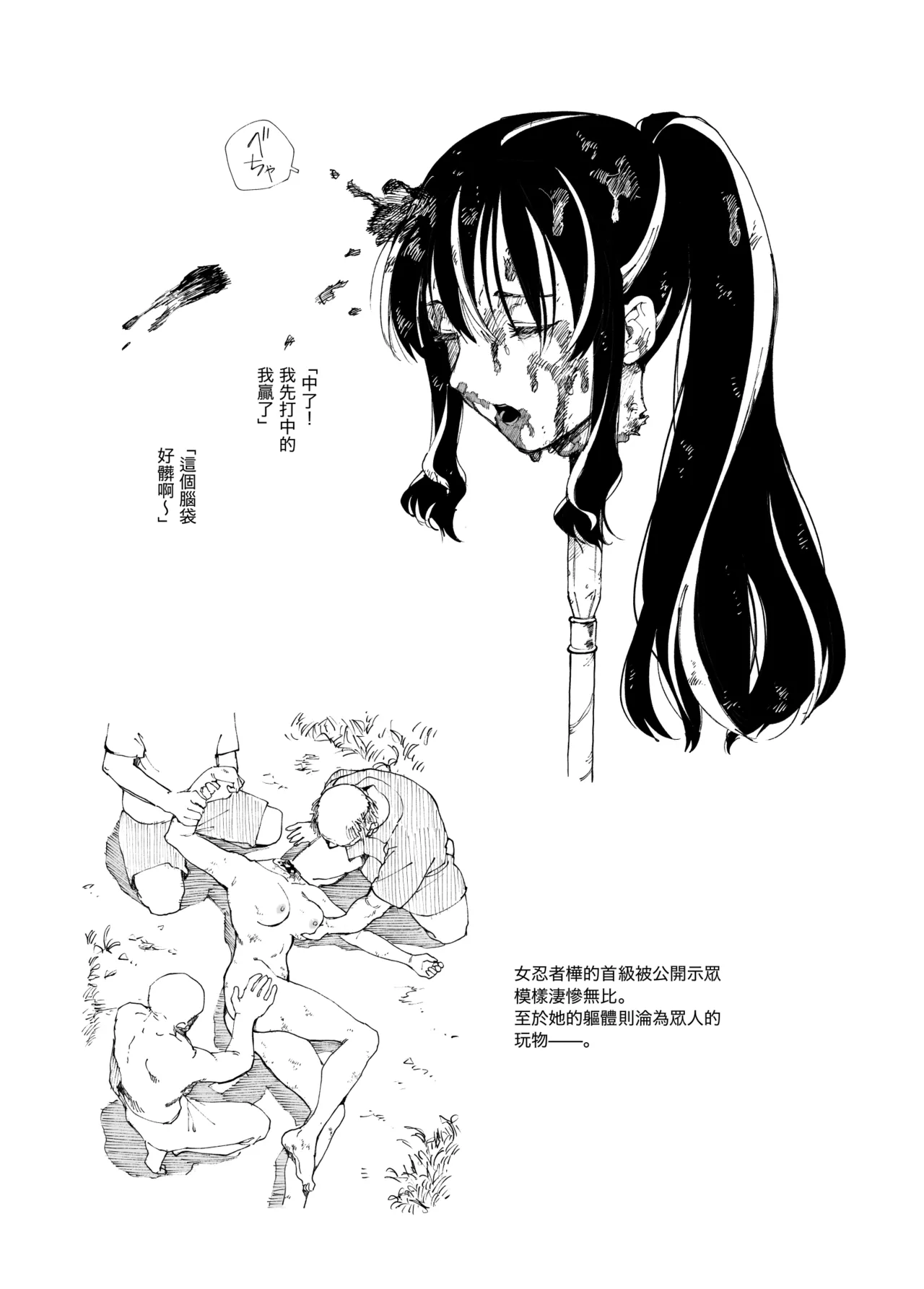 Kunoichi Koko ni Chire page 5 full