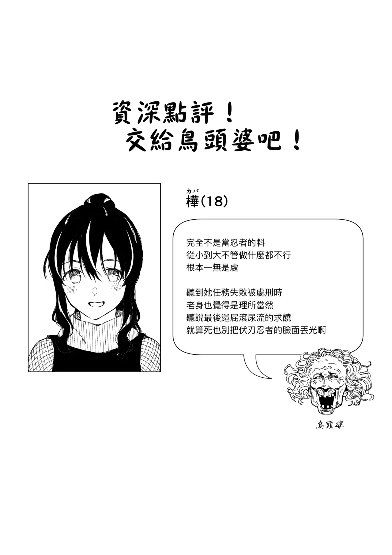 Kunoichi Koko ni Chire page 6 full