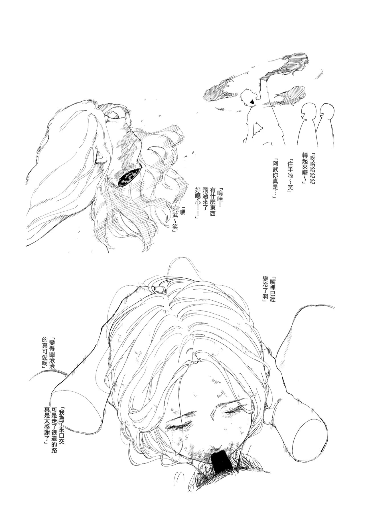 Kunoichi Koko ni Chire page 9 full