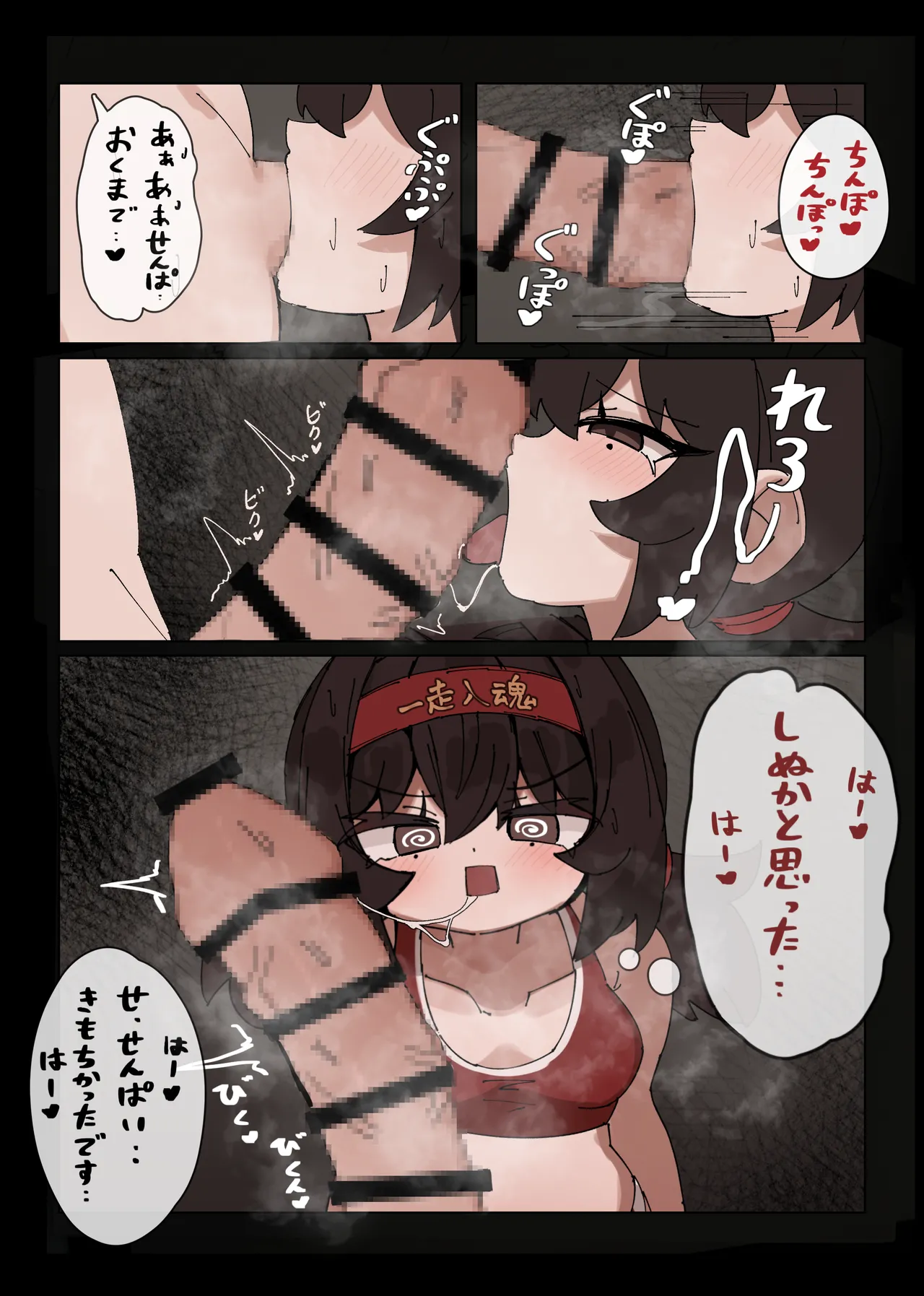 Rikujoubu no Senpai to Koushuu Toilet de Ichaicha Sex suru hanashi page 6 full