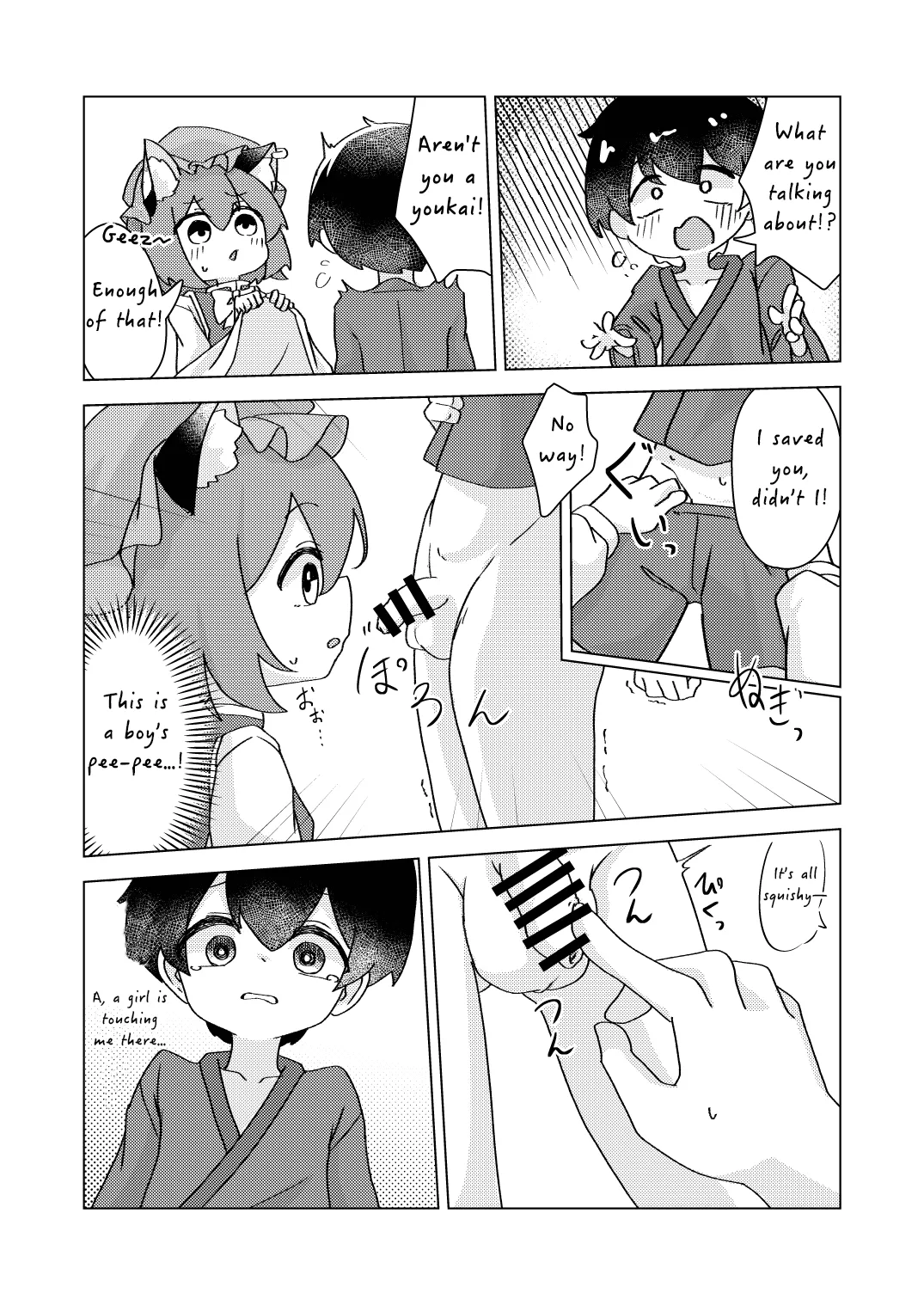 Chen, a Lost Child, and the Spring Dream page 10 full