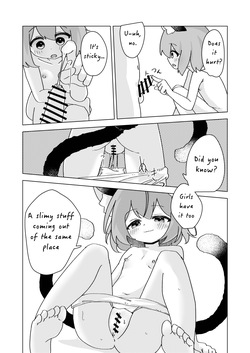 [tsubakiPAN] Chen, a Lost Child, and the Spring Dream (Touhou Project) [Digital] [English] — page 13