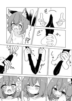 [tsubakiPAN] Chen, a Lost Child, and the Spring Dream (Touhou Project) [Digital] [English] — page 19