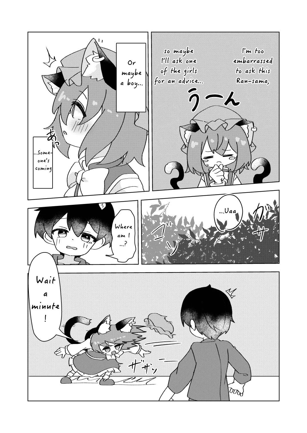 Chen, a Lost Child, and the Spring Dream page 6 full
