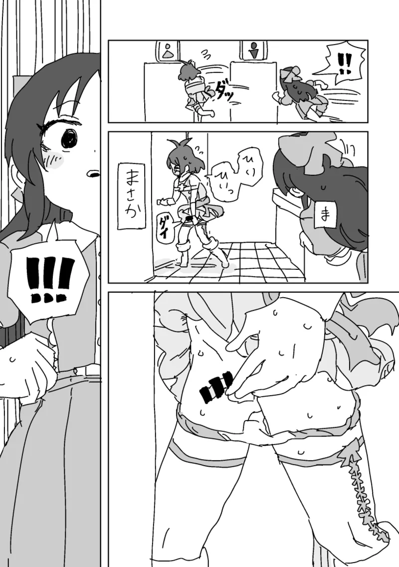 わるいありすとはいっちゃった涼 page 4 full