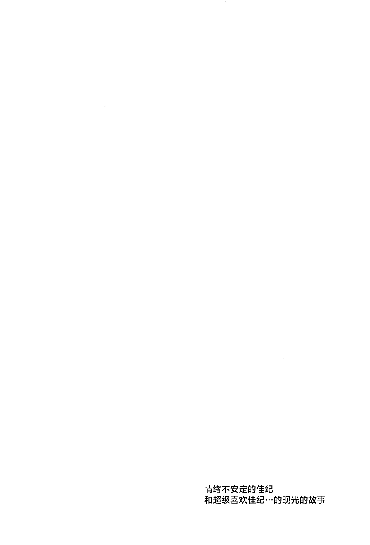 Zankou | 残光 page 4 full