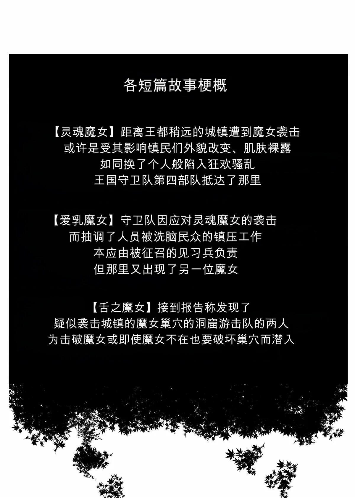 Sennou Kaizouhei to Naru Senshi-tachi page 1 full